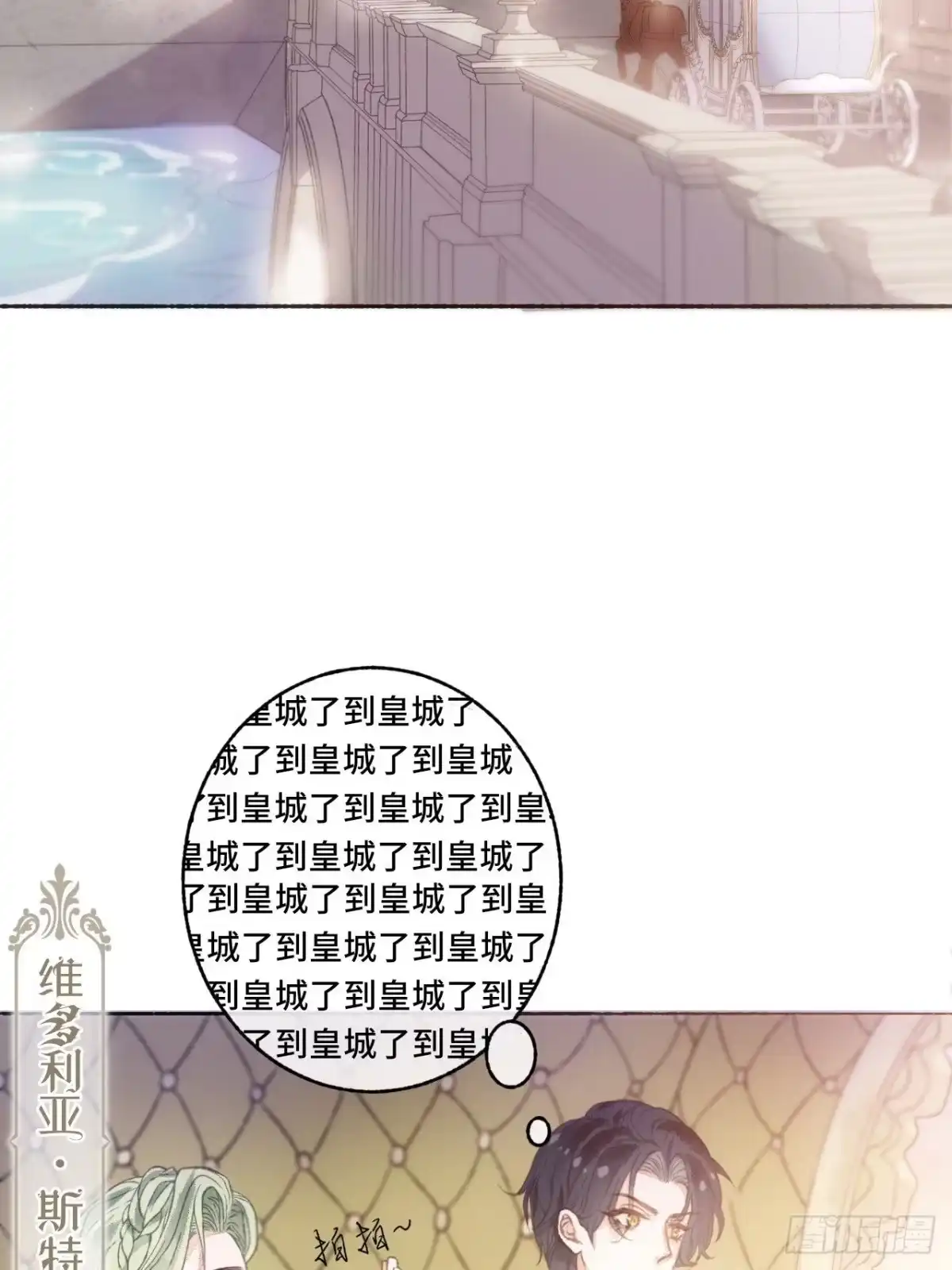 《不完全恋人》3话 初入皇宫 第30页