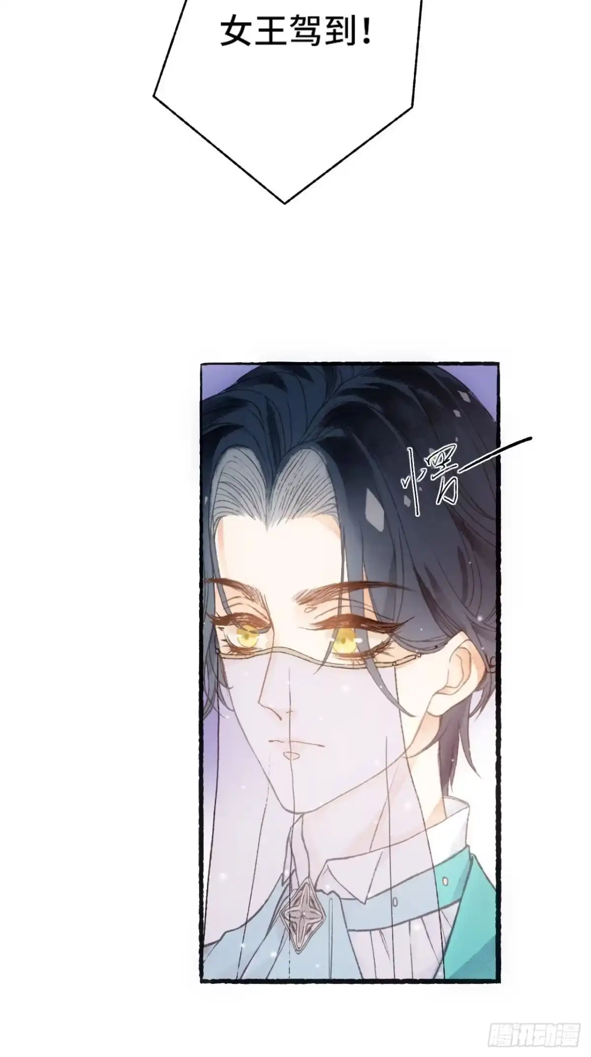 《不完全恋人》3话 初入皇宫 第40页