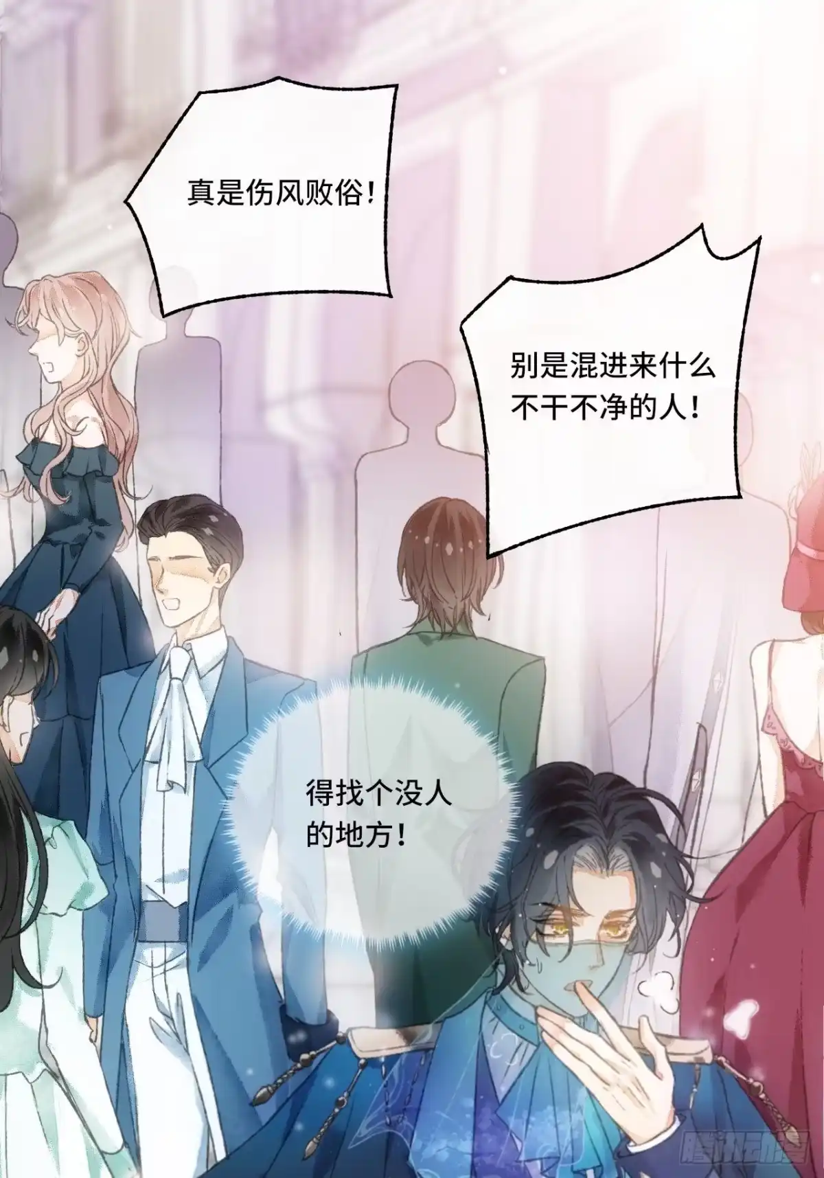 《不完全恋人》3话 初入皇宫 第47页