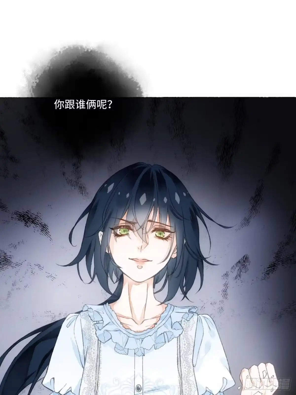 《不完全恋人》3话 初入皇宫 第7页