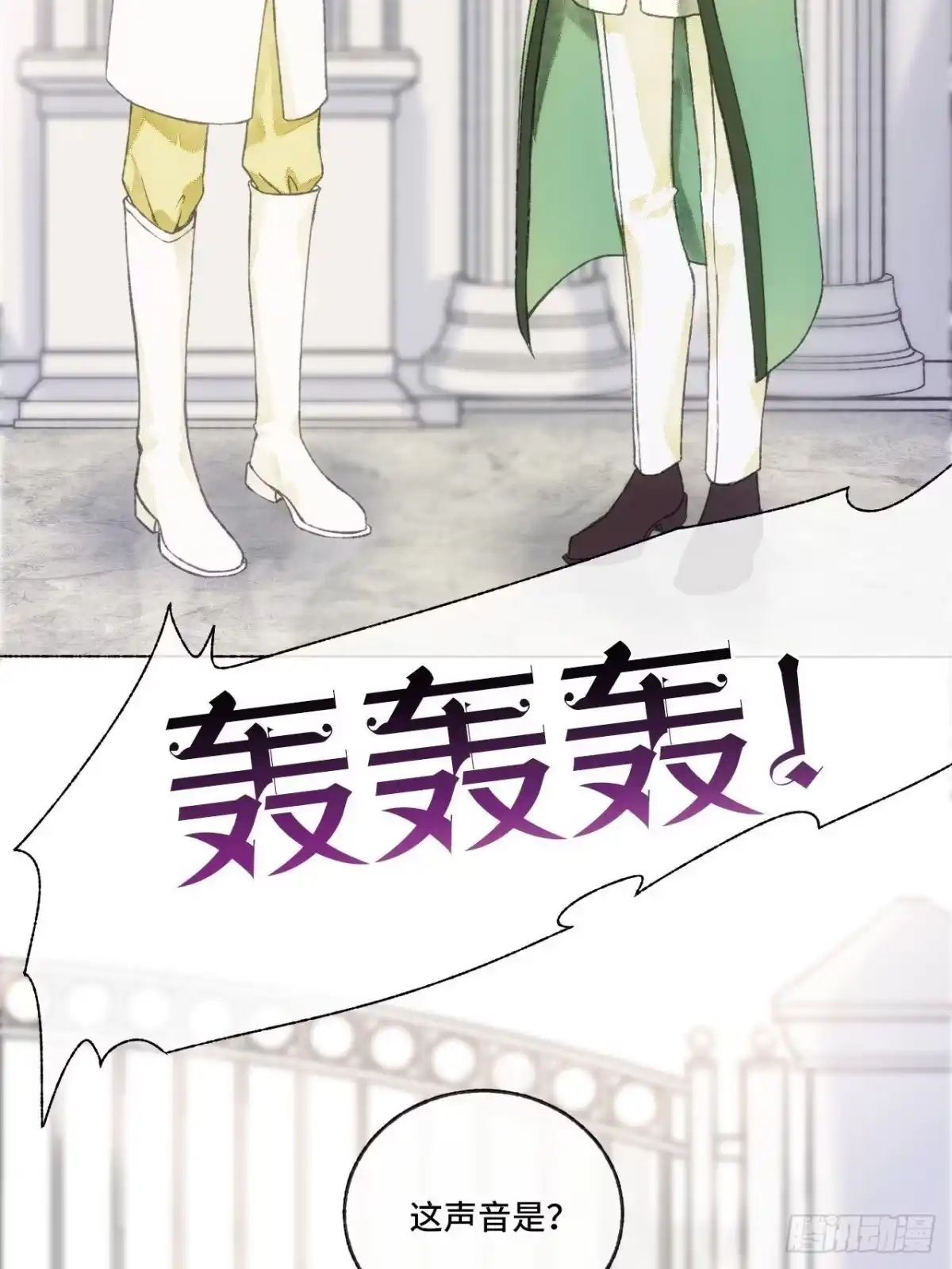 《不完全恋人》3话 初入皇宫 第12页