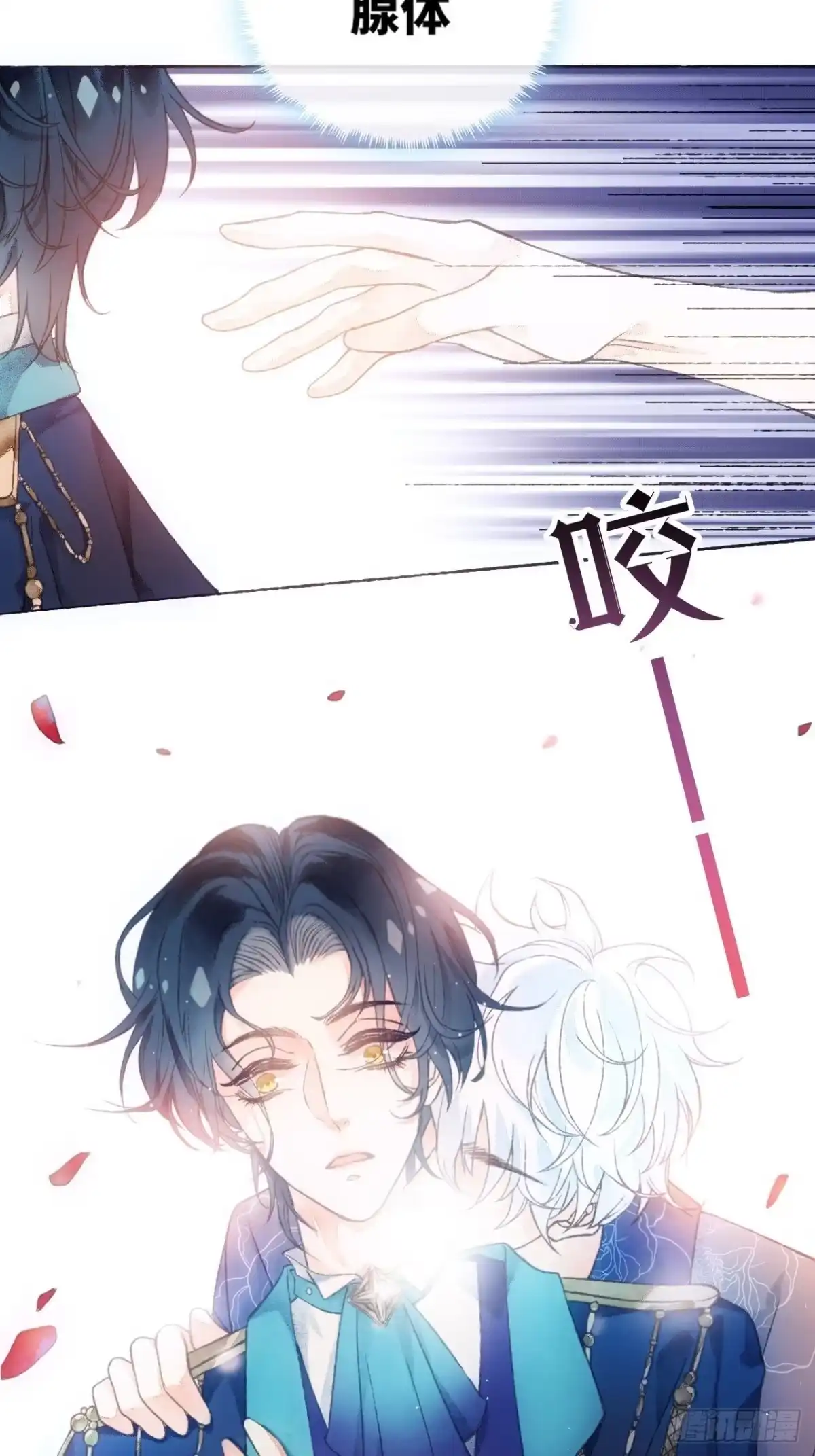 《不完全恋人》3话 初入皇宫 第57页