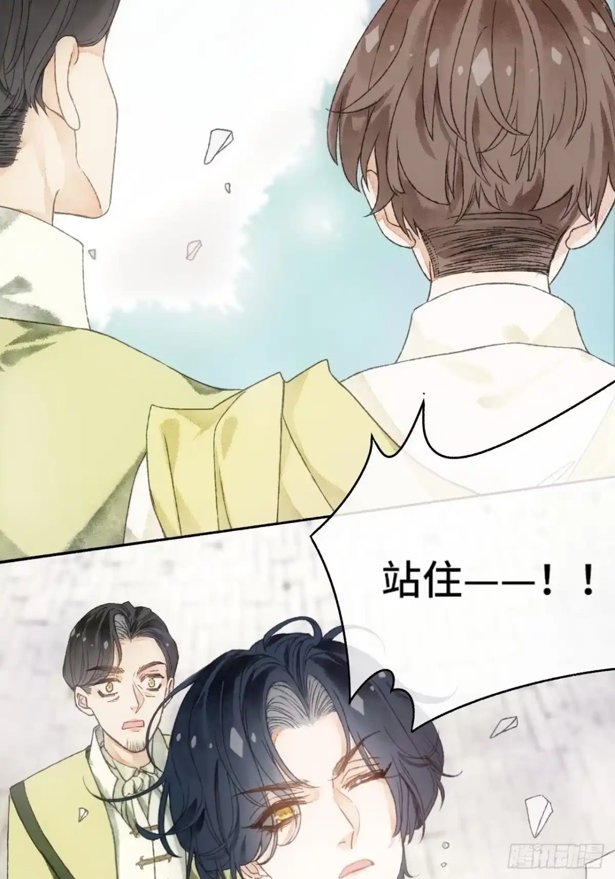 《不完全恋人》3话 初入皇宫 第16页