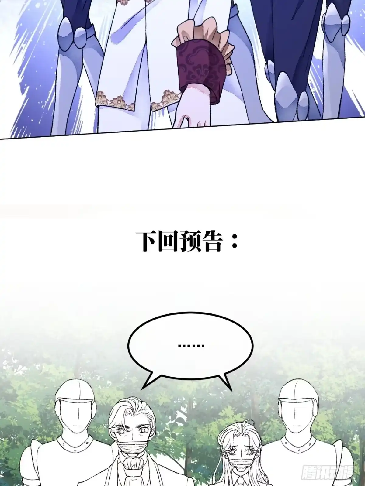 《不完全恋人》48话 困兽之斗 第54页