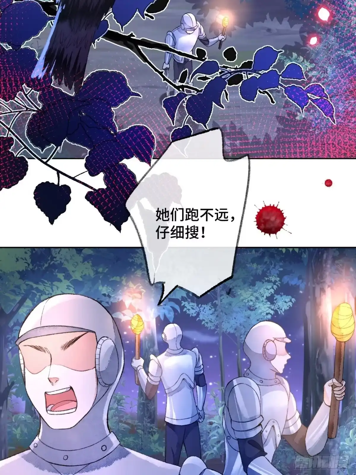 《不完全恋人》48话 困兽之斗 第4页