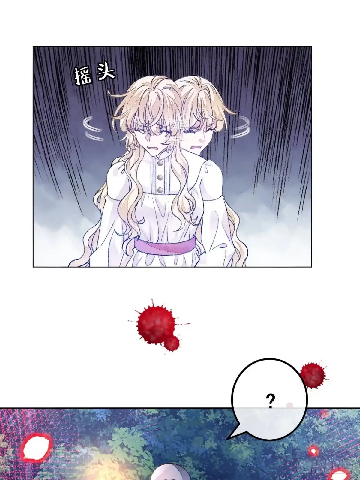 《不完全恋人》48话 困兽之斗 第10页
