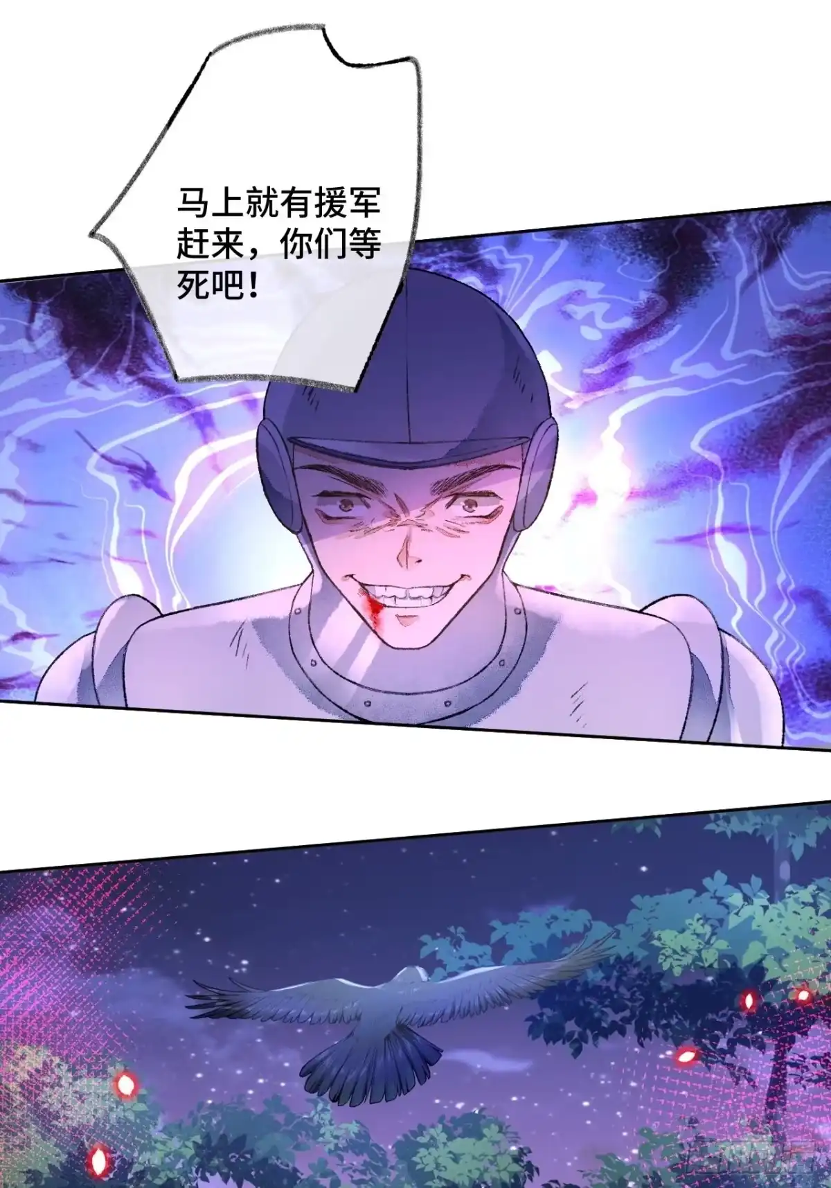 《不完全恋人》48话 困兽之斗 第32页