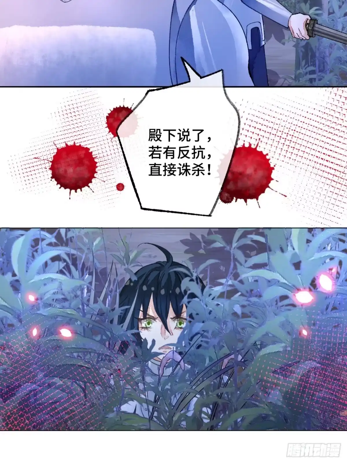 《不完全恋人》48话 困兽之斗 第5页