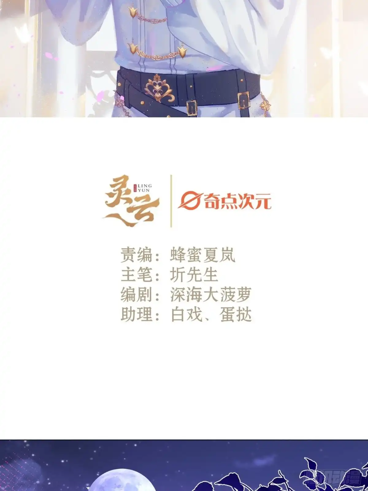《不完全恋人》48话 困兽之斗 第2页