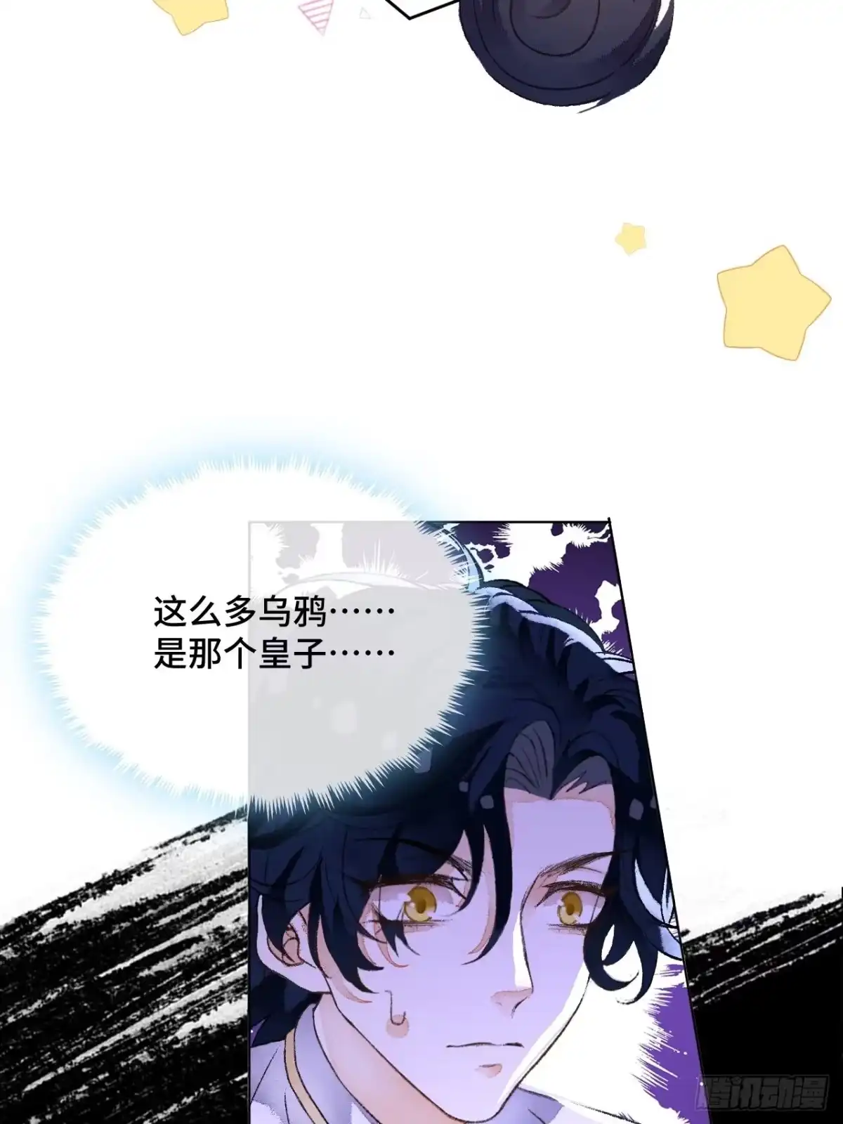 《不完全恋人》48话 困兽之斗 第51页