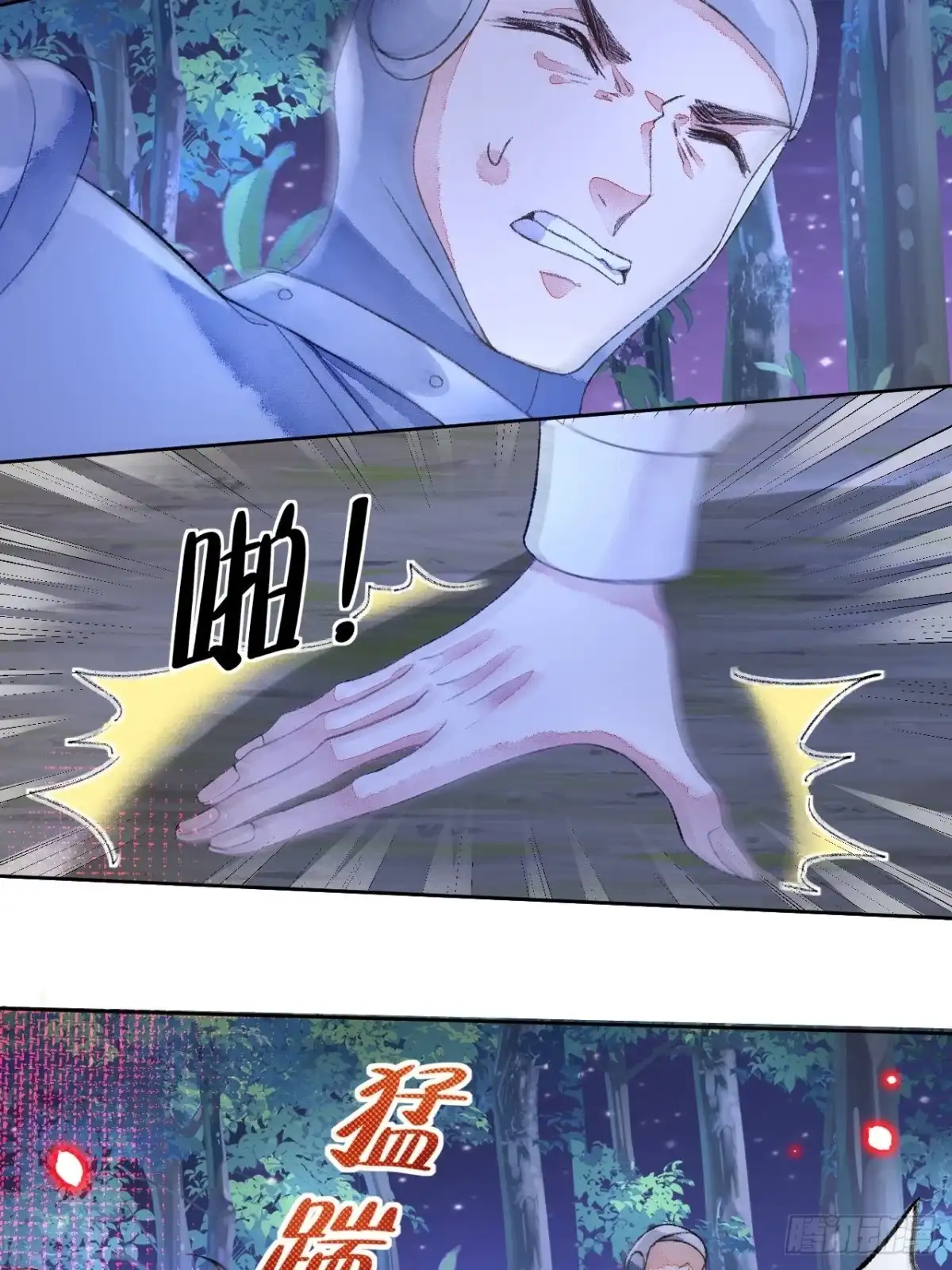 《不完全恋人》48话 困兽之斗 第17页
