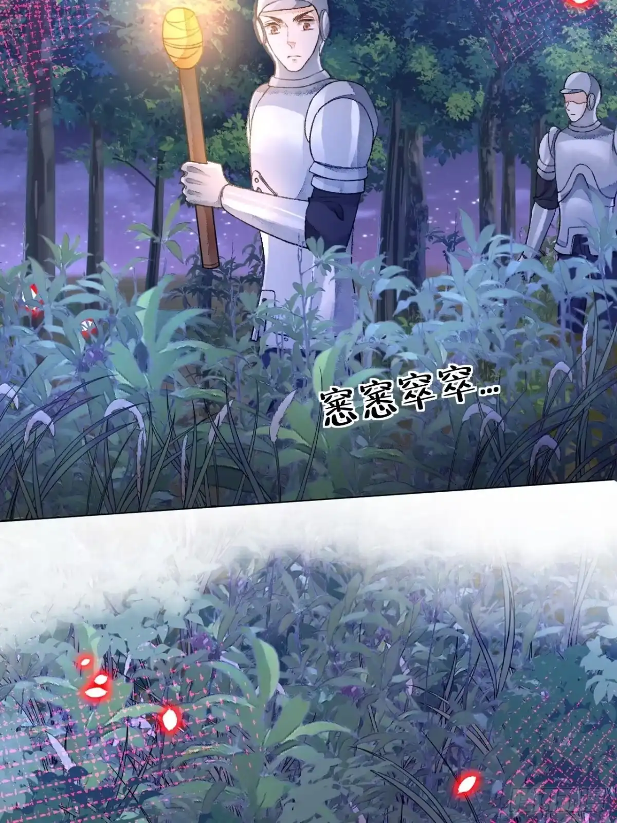 《不完全恋人》48话 困兽之斗 第11页