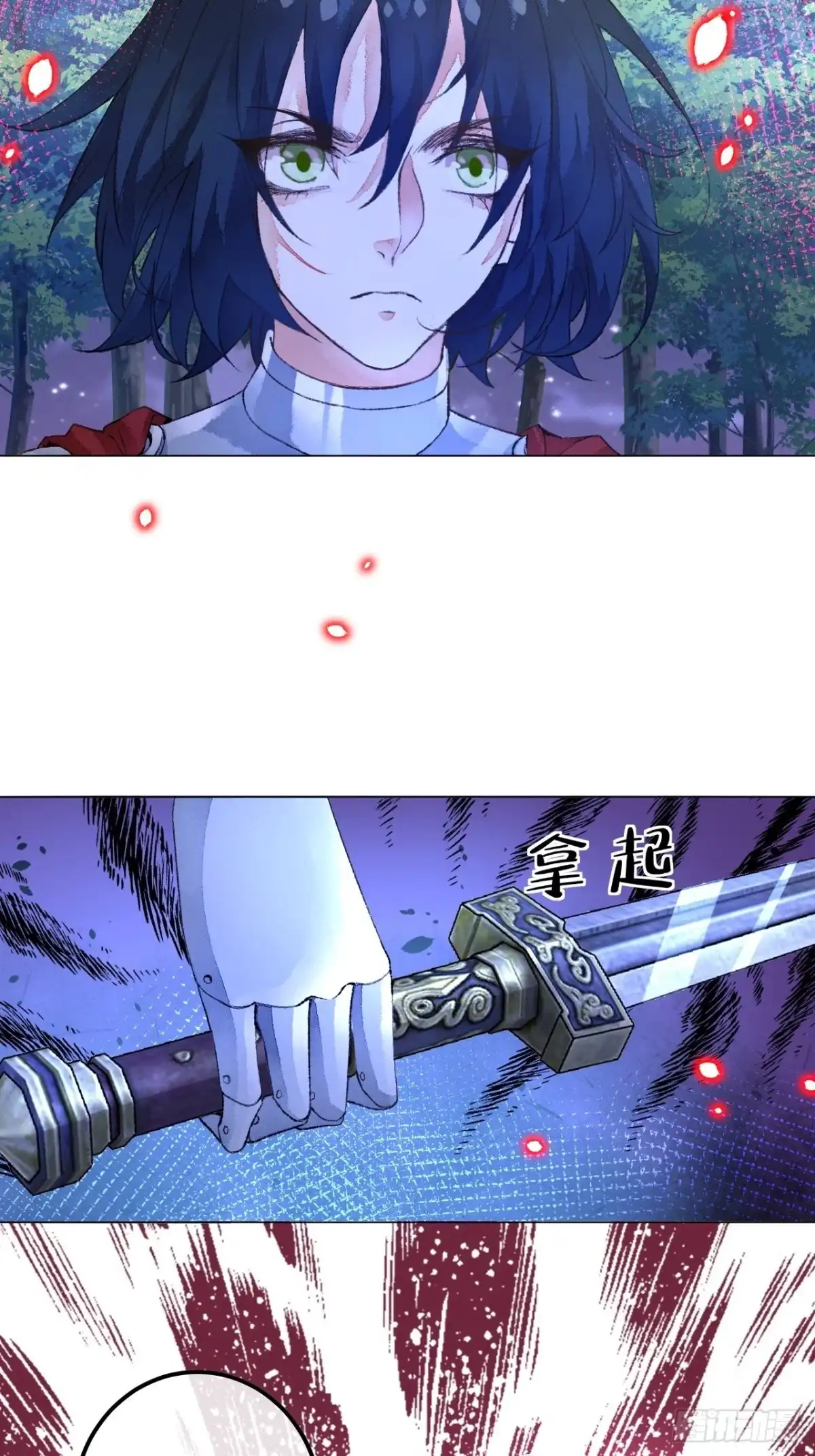 《不完全恋人》48话 困兽之斗 第20页