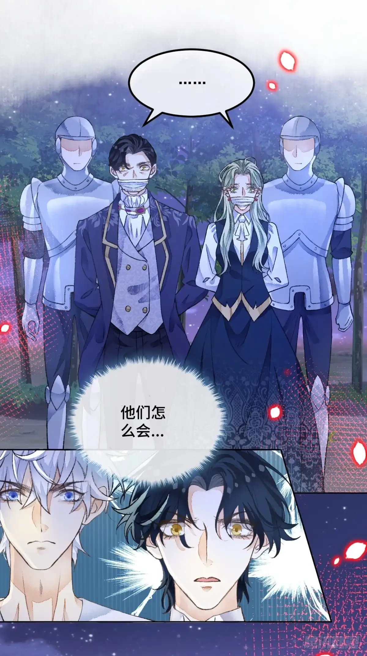 《不完全恋人》49话 对不起我们不熟 第17页