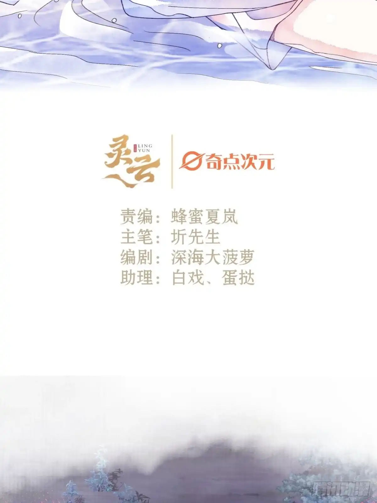 《不完全恋人》49话 对不起我们不熟 第2页