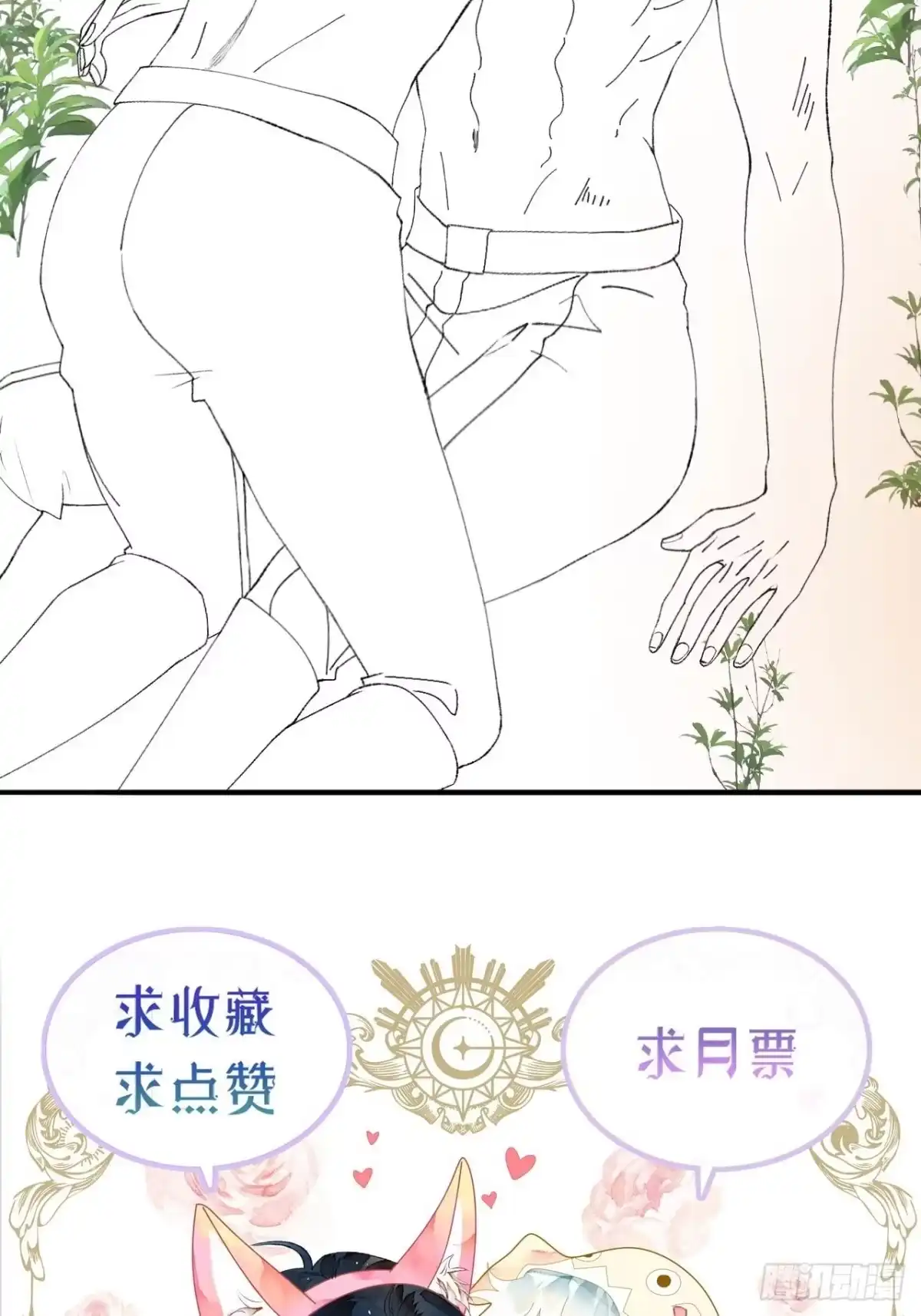 《不完全恋人》49话 对不起我们不熟 第52页