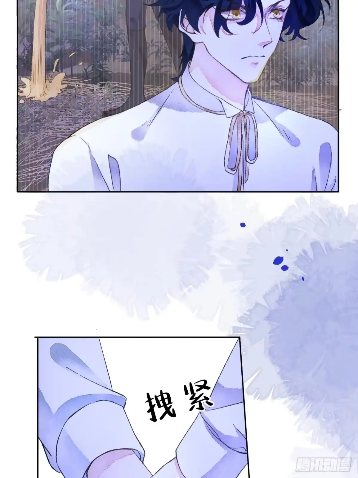 《不完全恋人》49话 对不起我们不熟 第7页