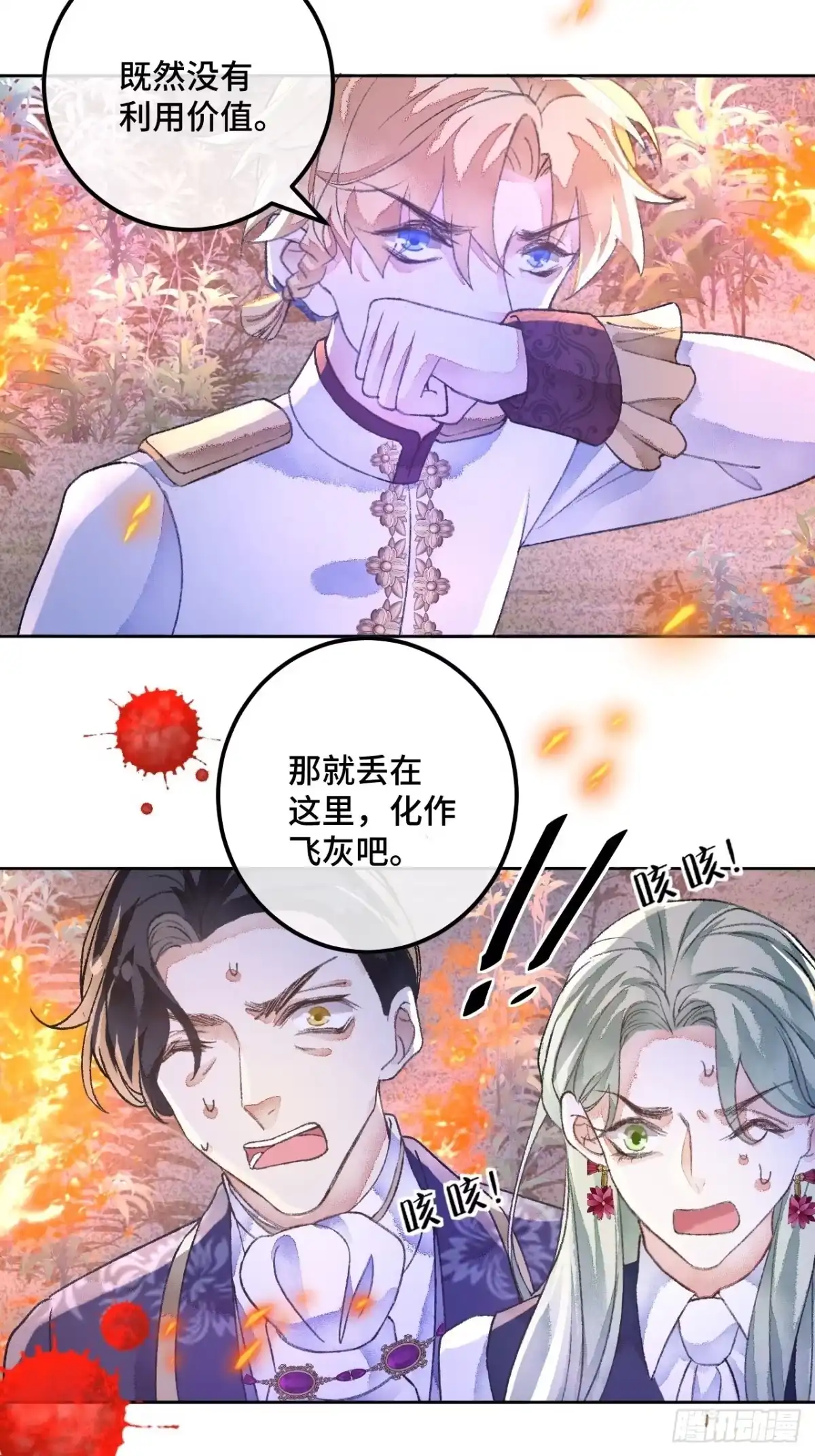 《不完全恋人》49话 对不起我们不熟 第37页