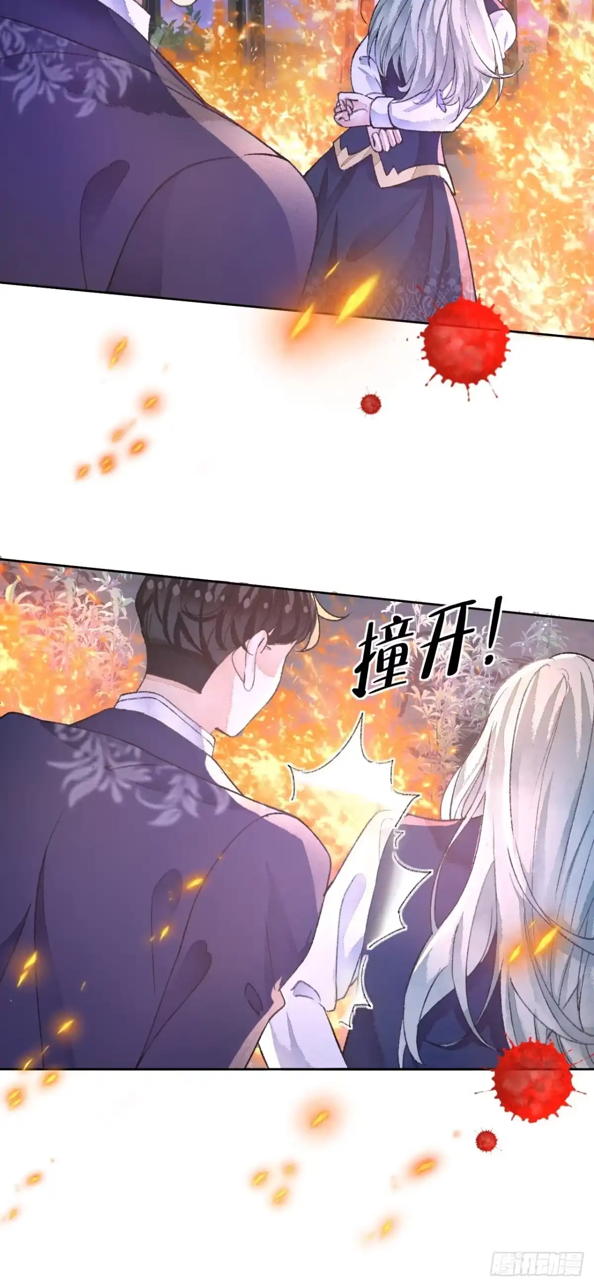 《不完全恋人》49话 对不起我们不熟 第41页