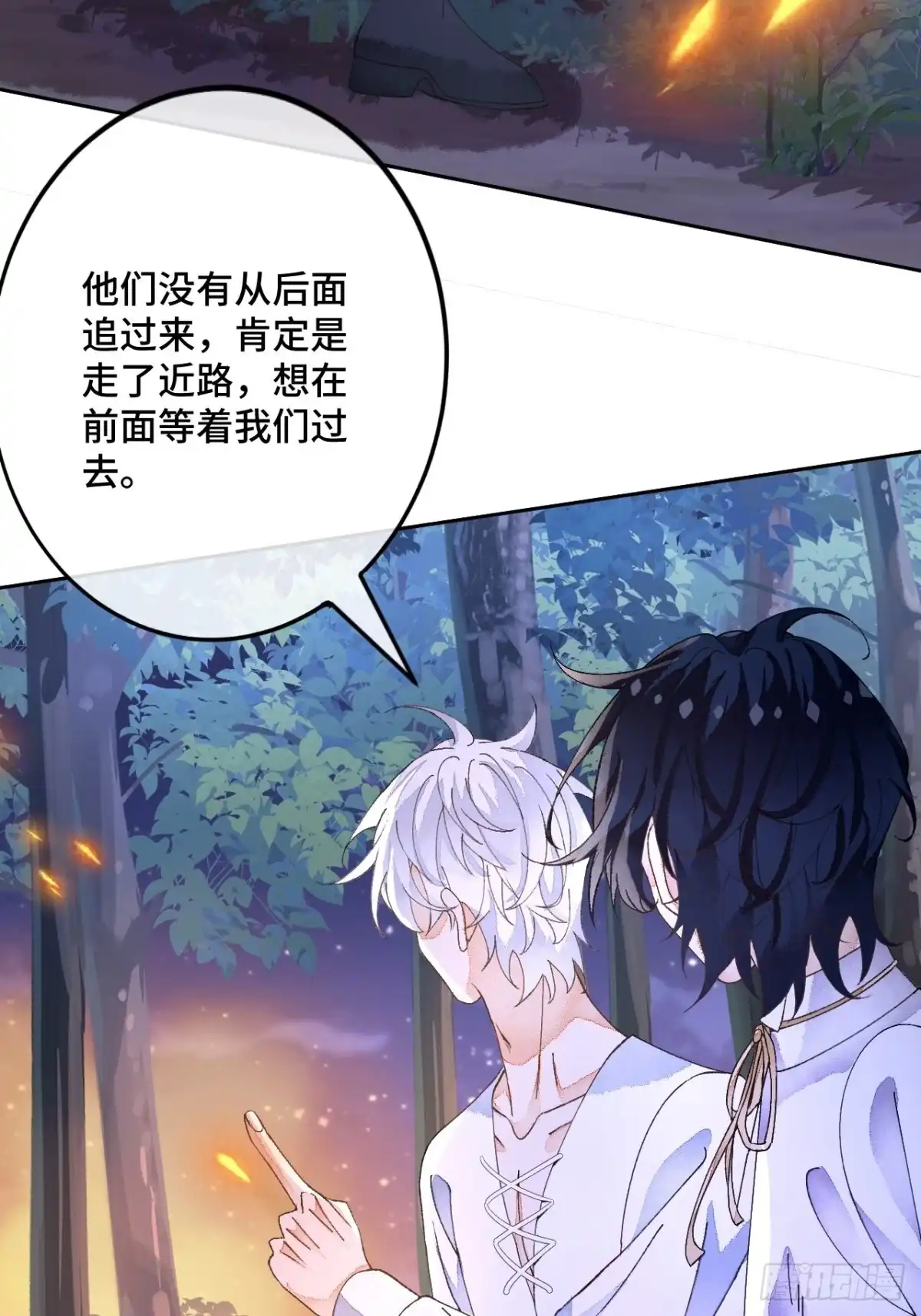 《不完全恋人》49话 对不起我们不熟 第47页