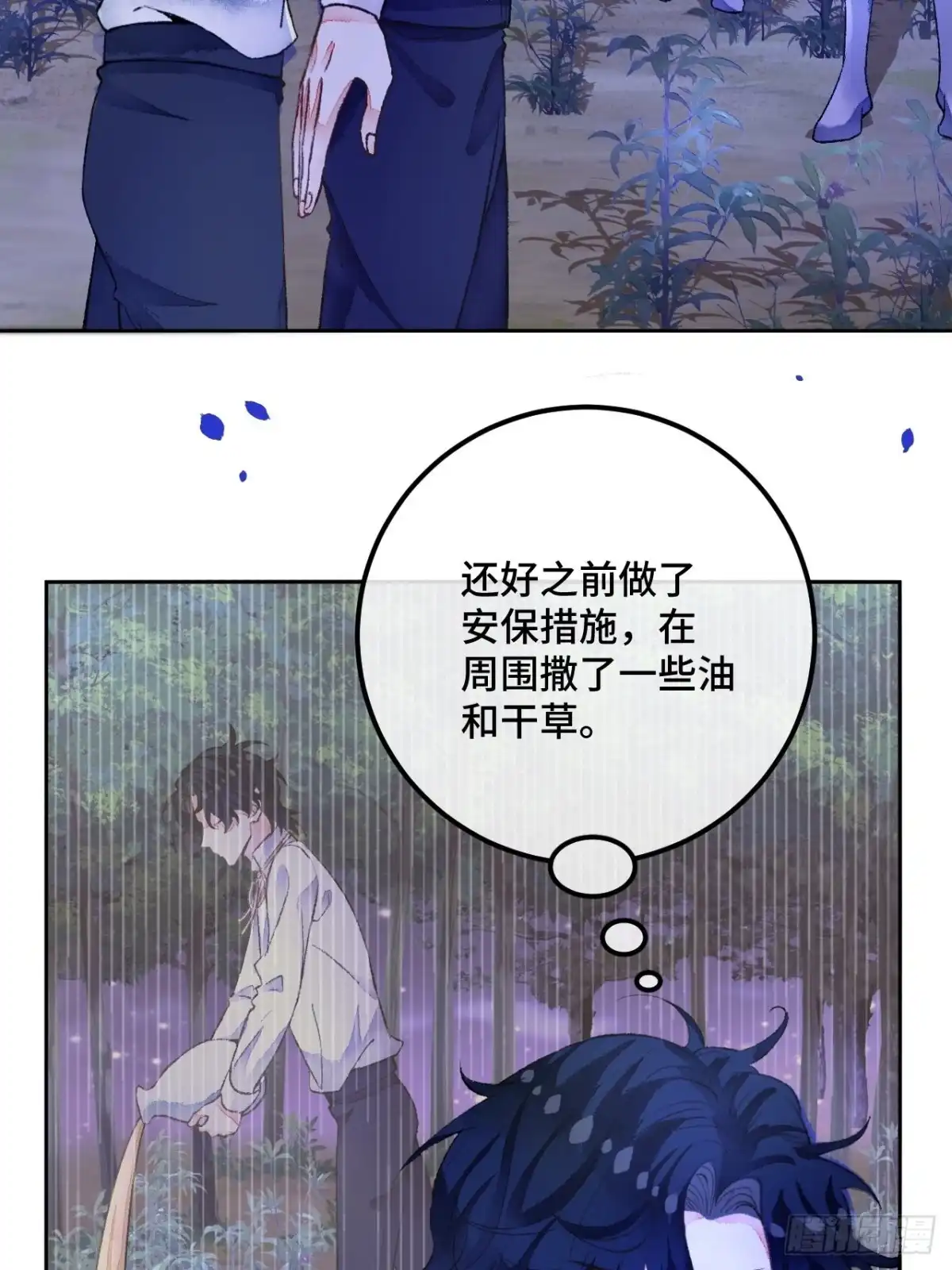 《不完全恋人》49话 对不起我们不熟 第6页