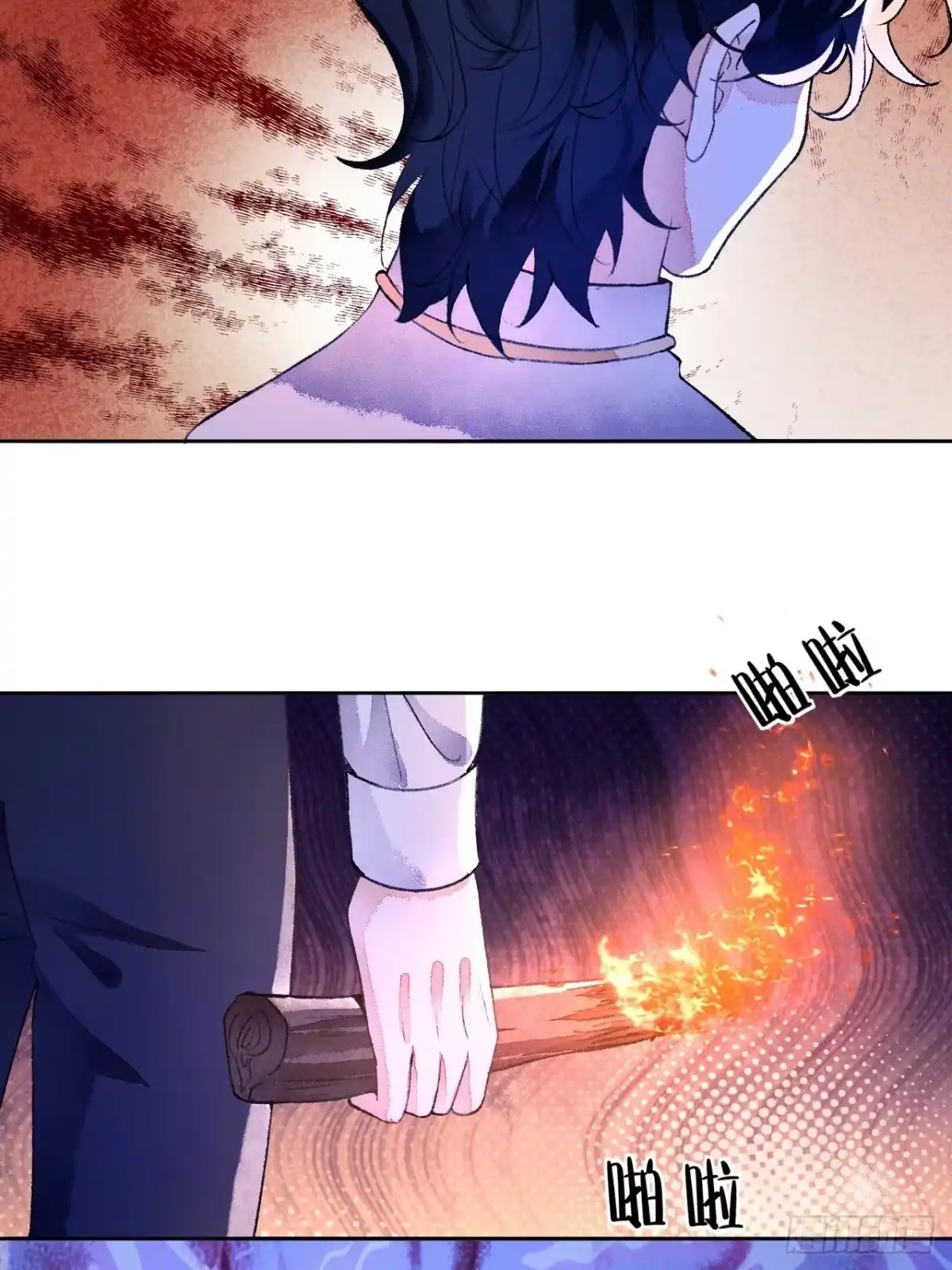 《不完全恋人》49话 对不起我们不熟 第28页