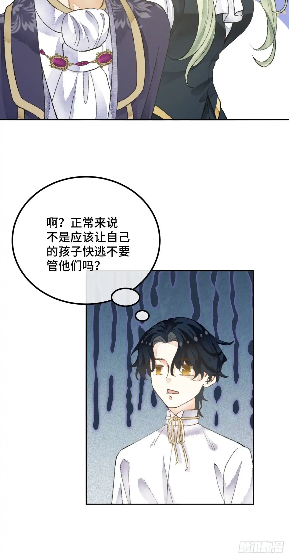 《不完全恋人》49话 对不起我们不熟 第22页