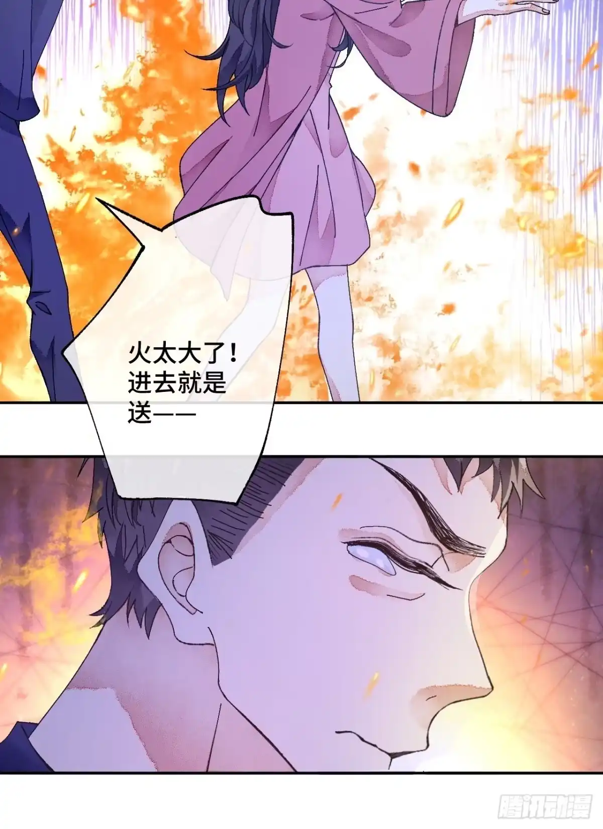 《不完全恋人》50话 起点 第19页