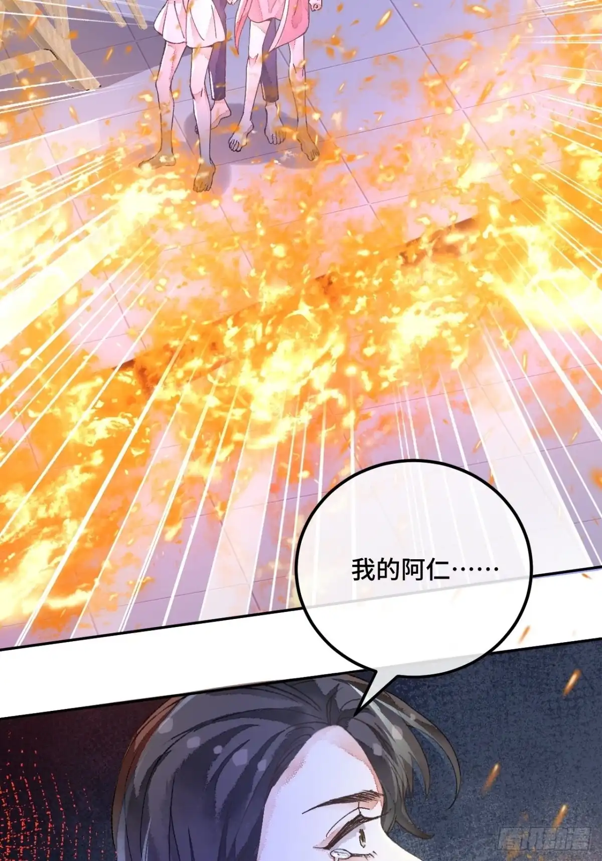 《不完全恋人》50话 起点 第17页