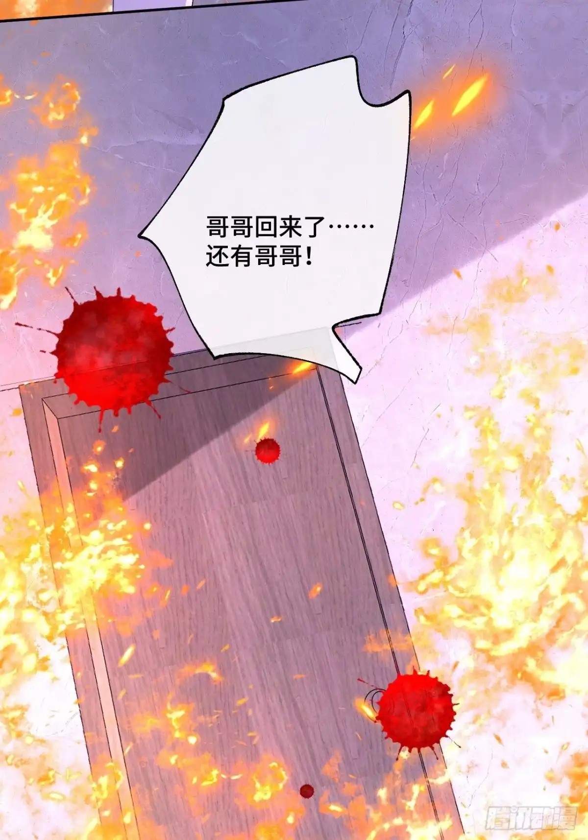 《不完全恋人》50话 起点 第9页