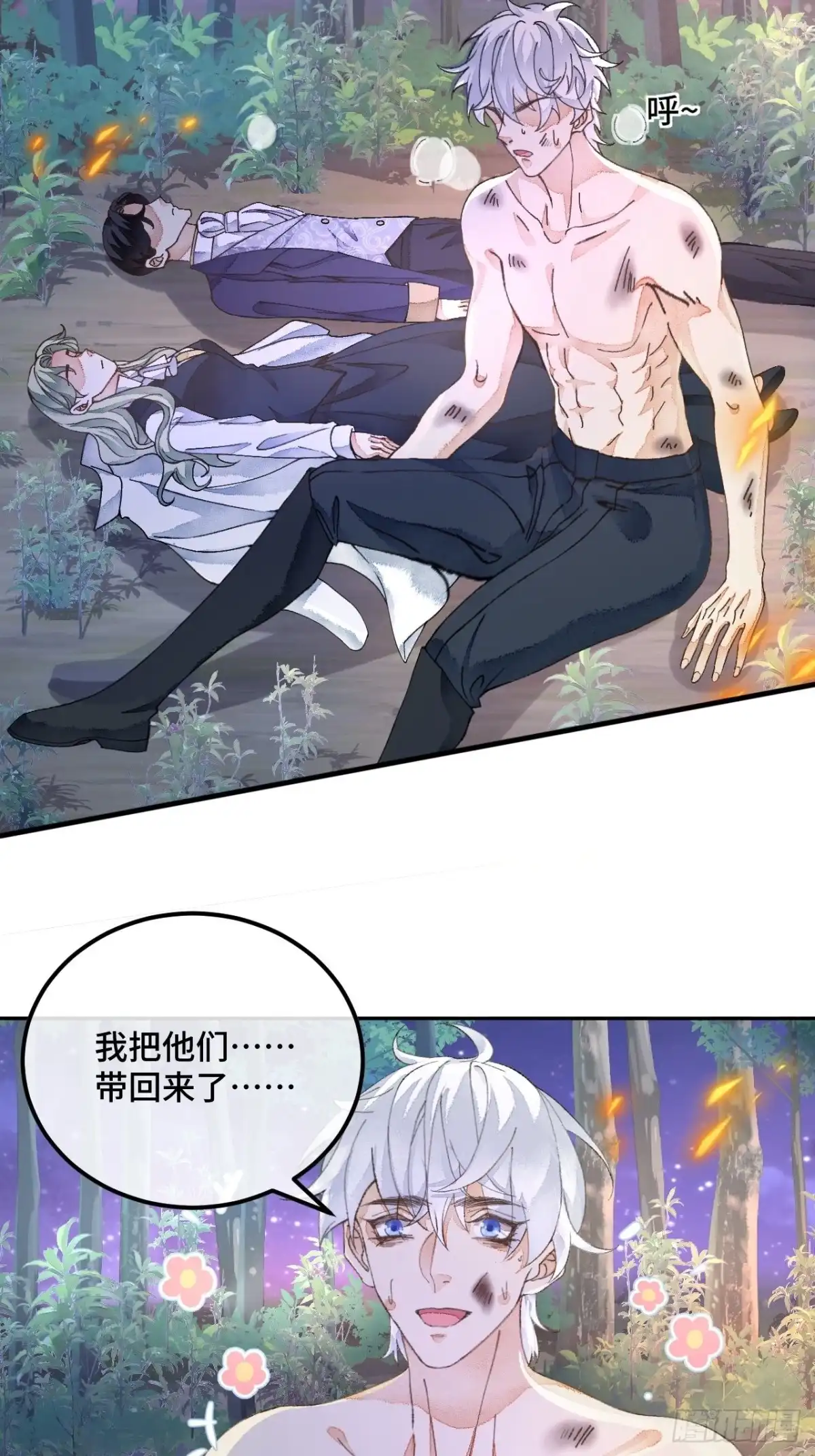 《不完全恋人》50话 起点 第48页
