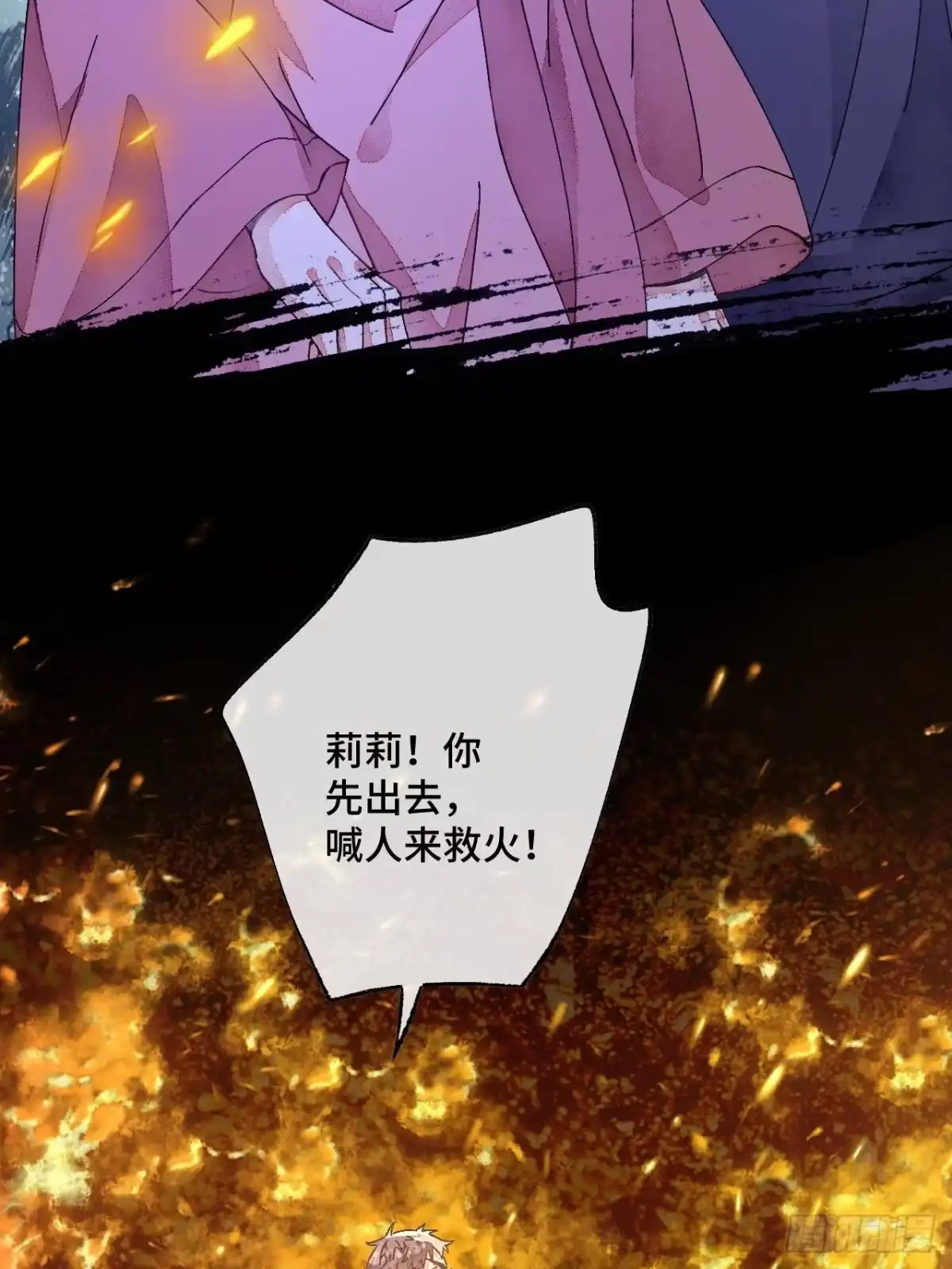 《不完全恋人》50话 起点 第24页