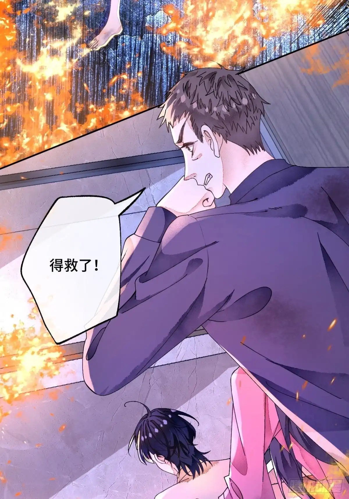 《不完全恋人》50话 起点 第5页