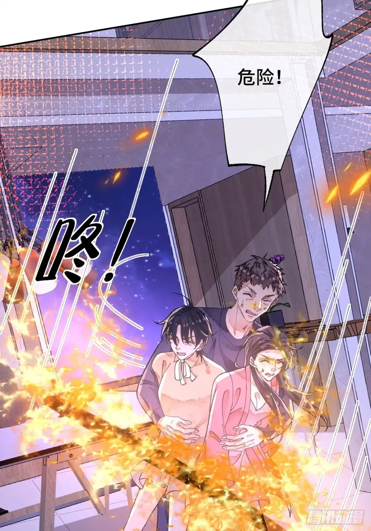 《不完全恋人》50话 起点 第15页