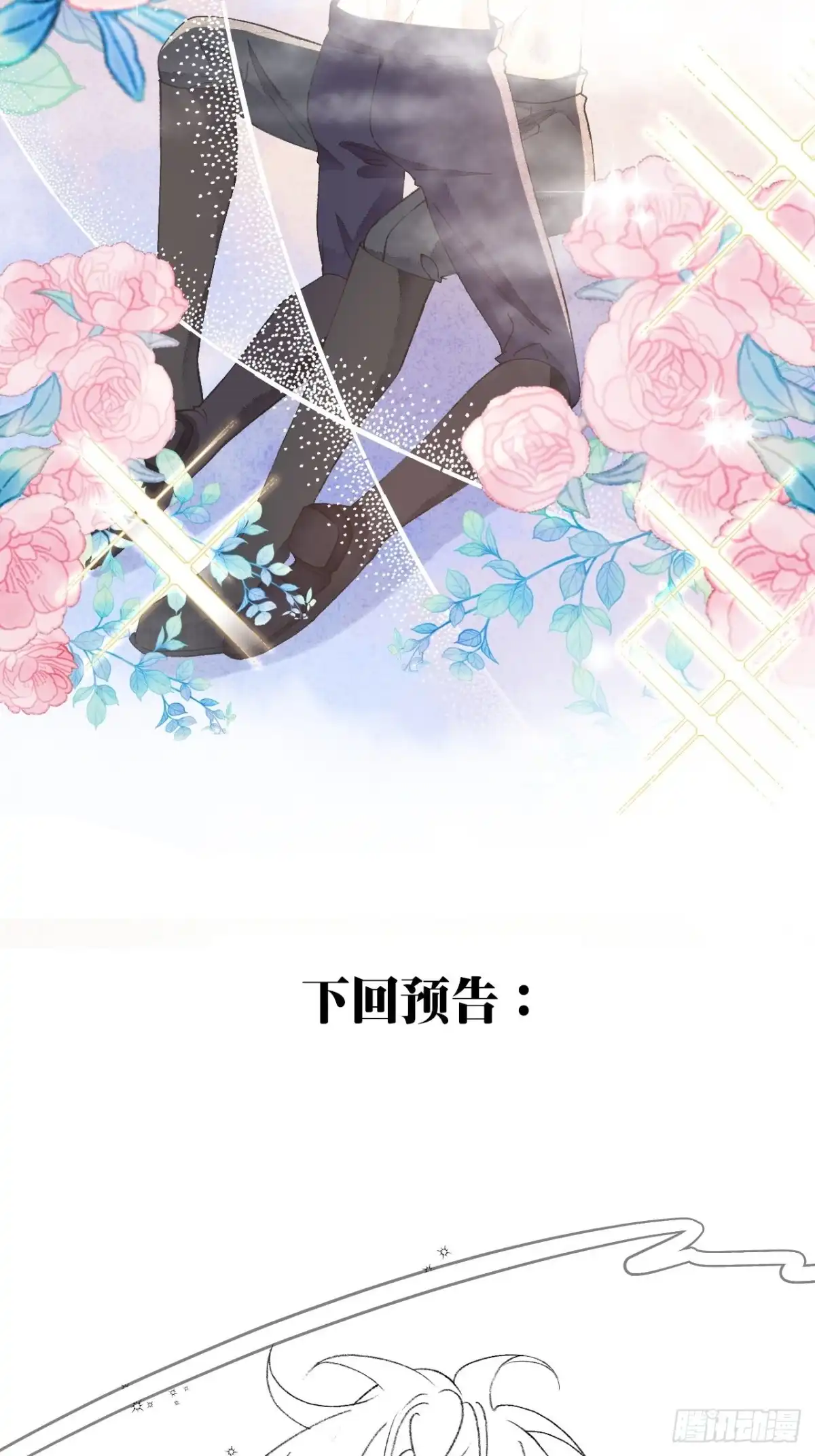 《不完全恋人》50话 起点 第54页