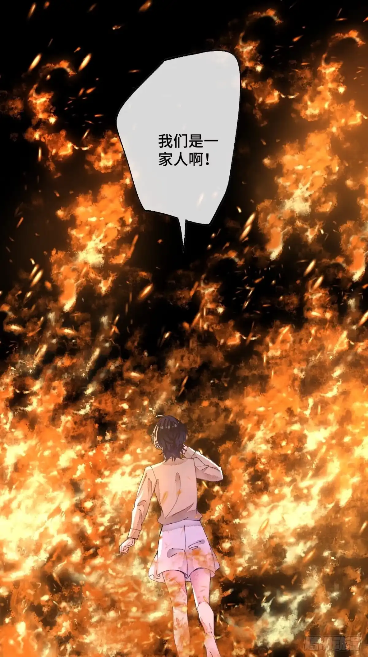 《不完全恋人》50话 起点 第29页