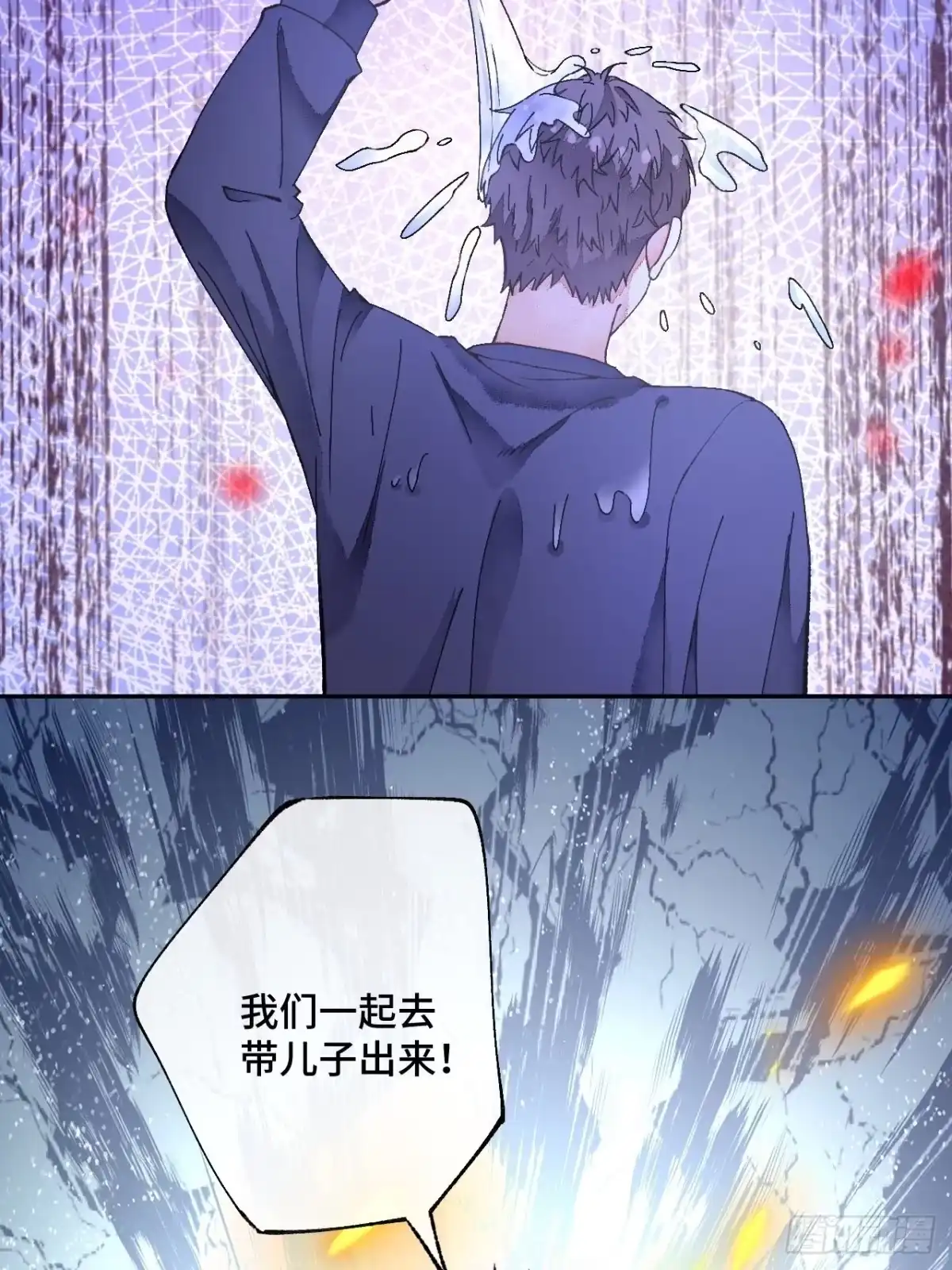 《不完全恋人》50话 起点 第22页