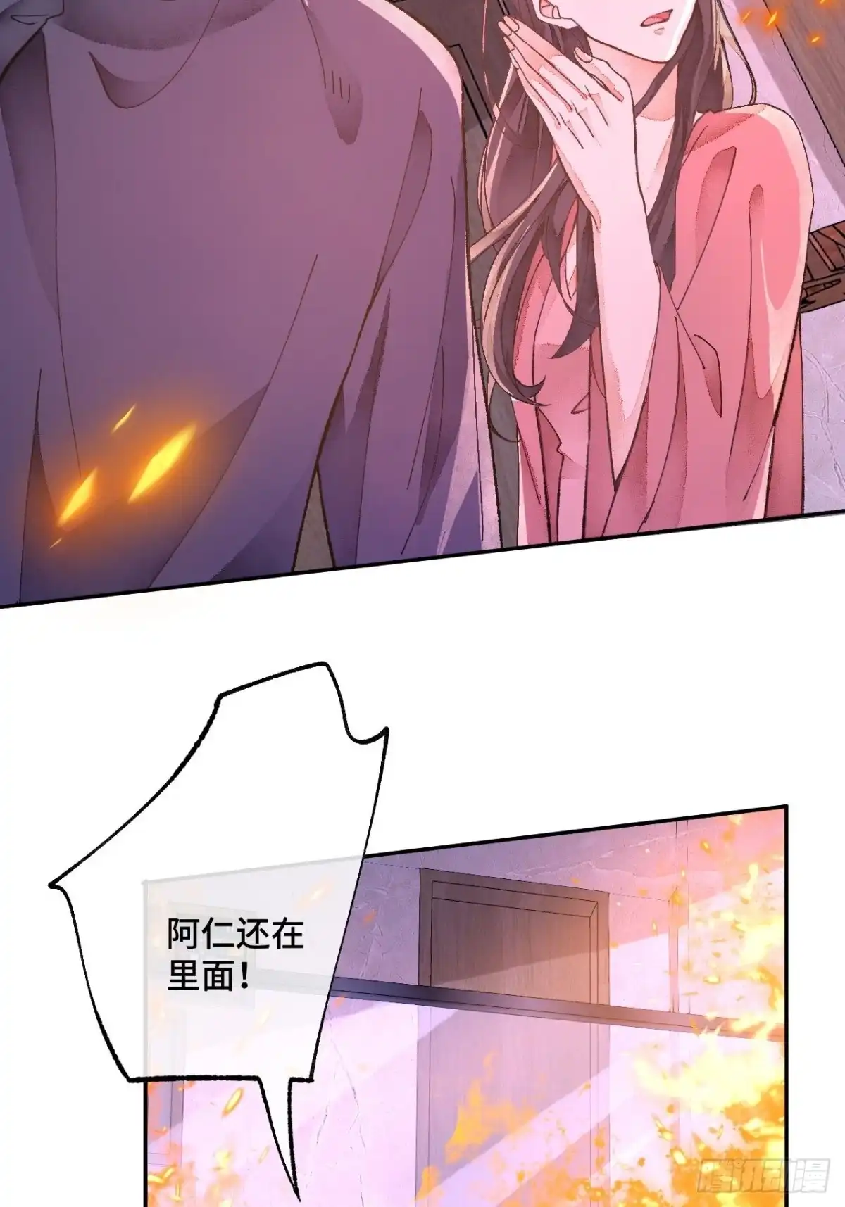 《不完全恋人》50话 起点 第12页