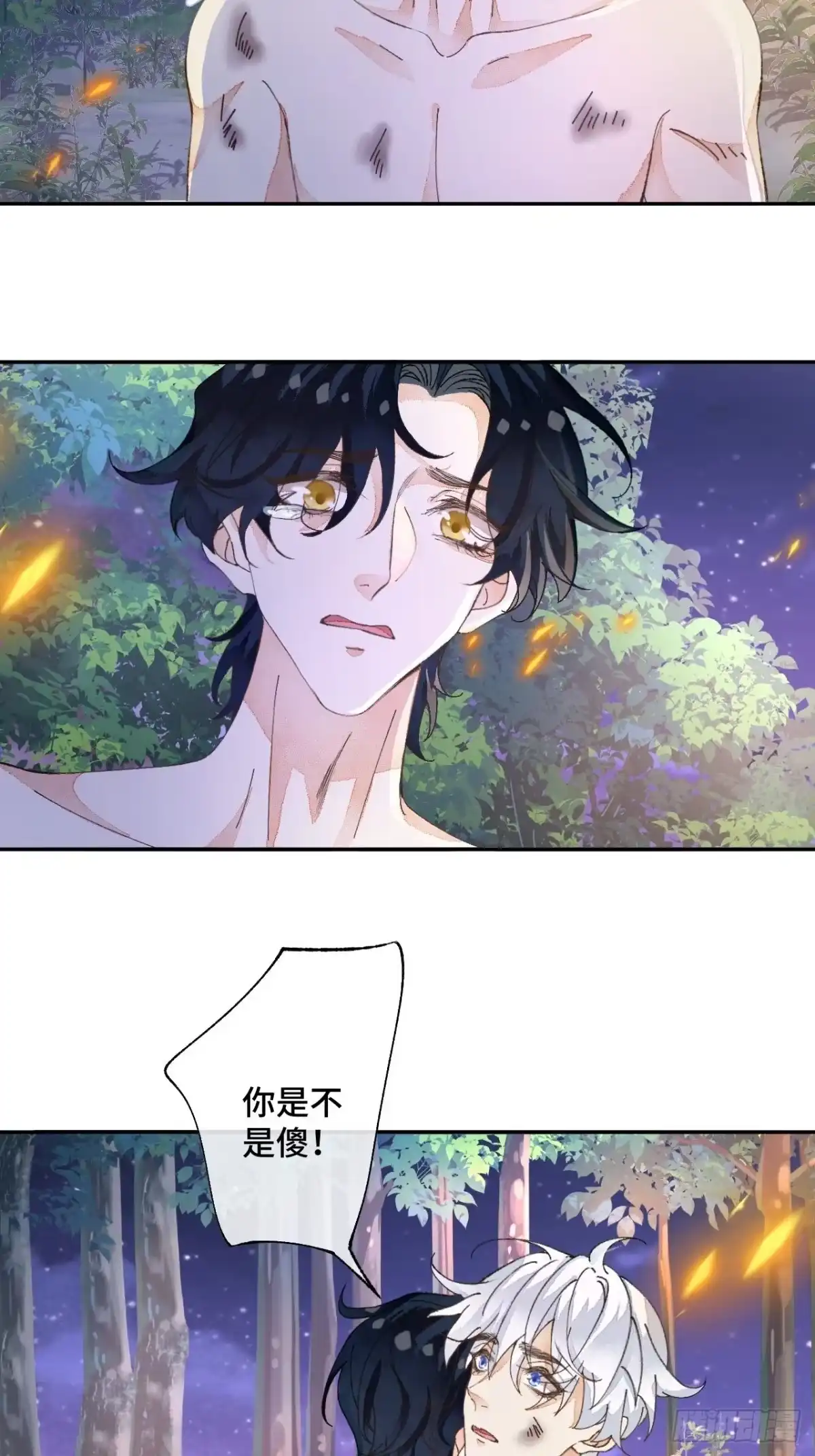 《不完全恋人》50话 起点 第49页