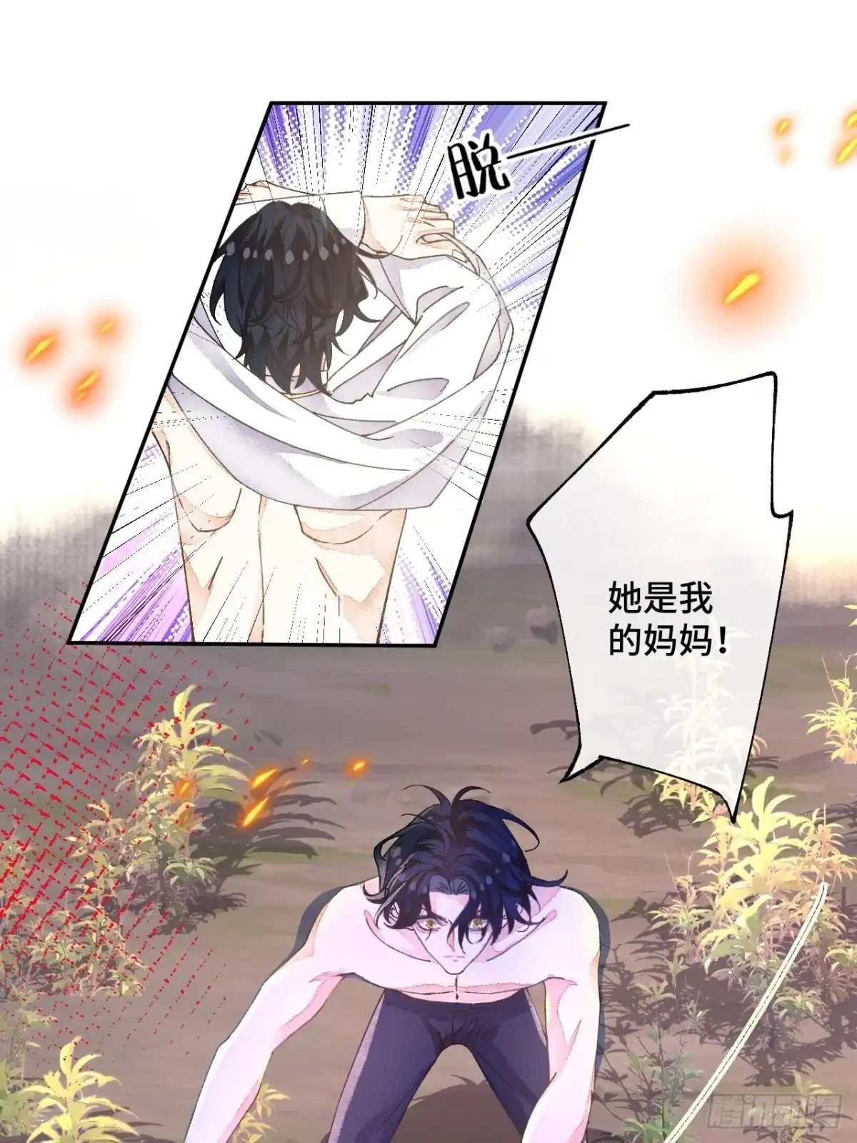 《不完全恋人》50话 起点 第37页