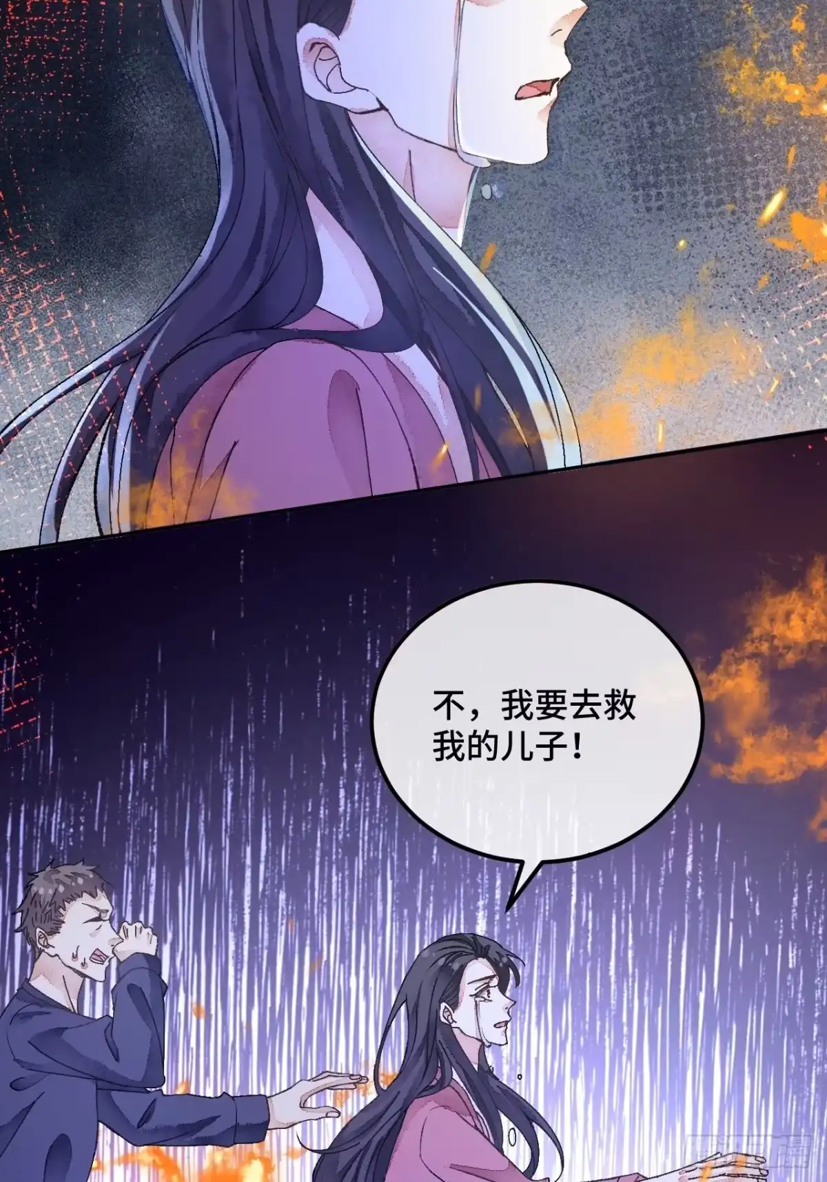 《不完全恋人》50话 起点 第18页