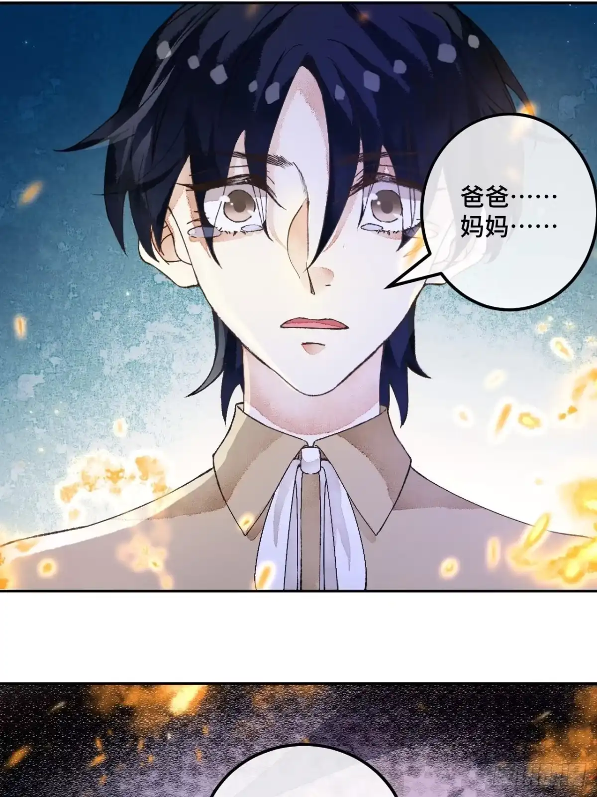 《不完全恋人》50话 起点 第26页