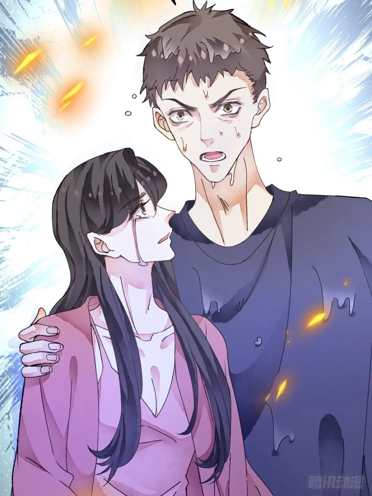 《不完全恋人》50话 起点 第23页