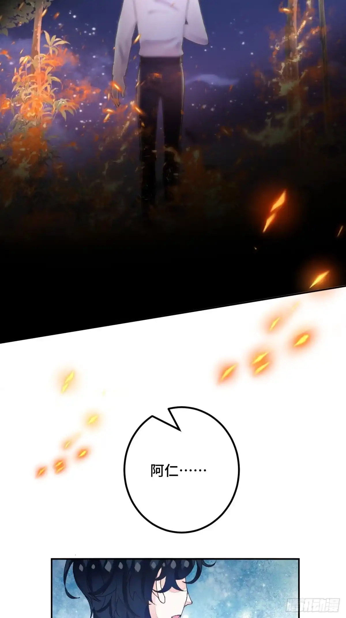 《不完全恋人》50话 起点 第34页