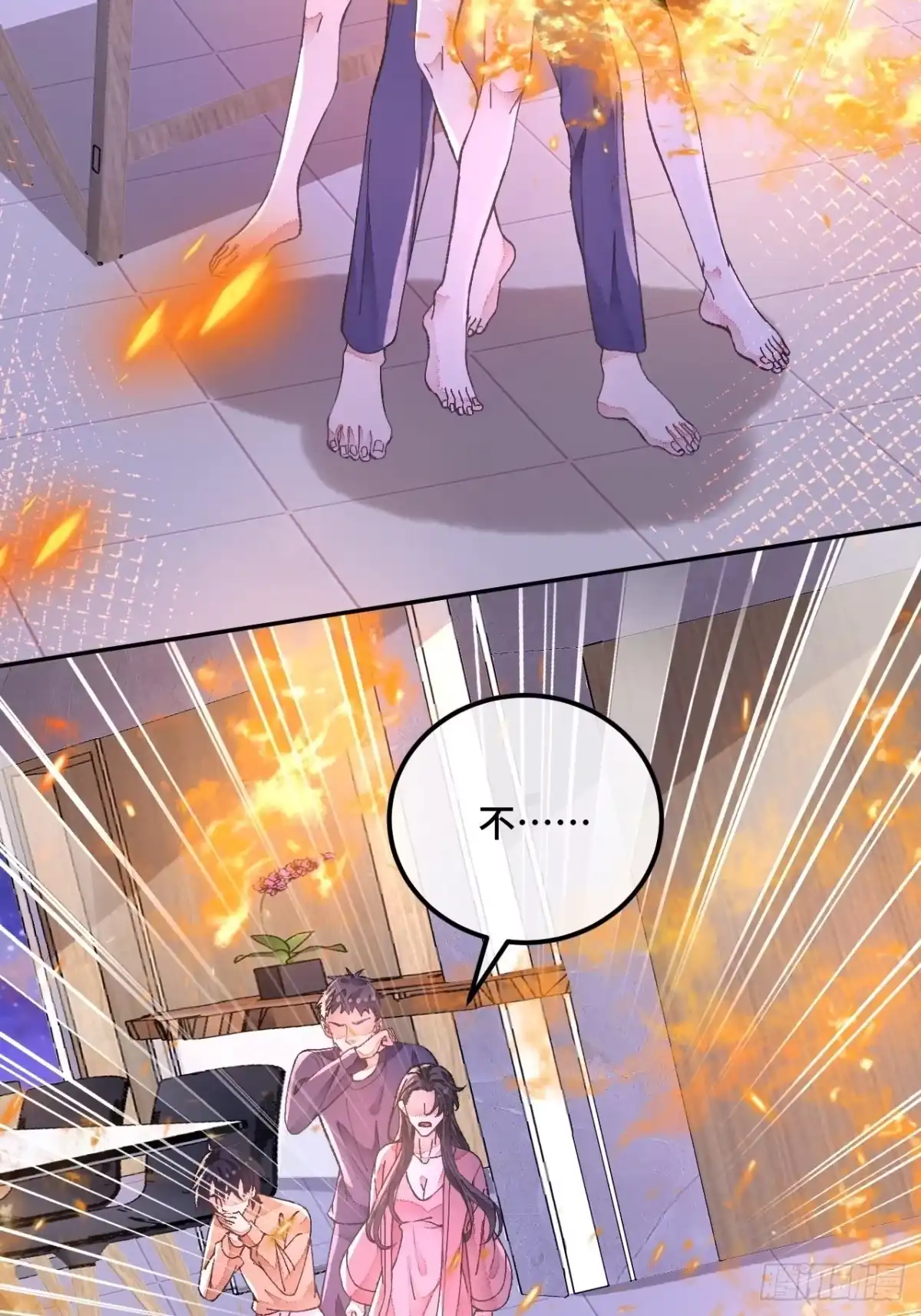 《不完全恋人》50话 起点 第16页