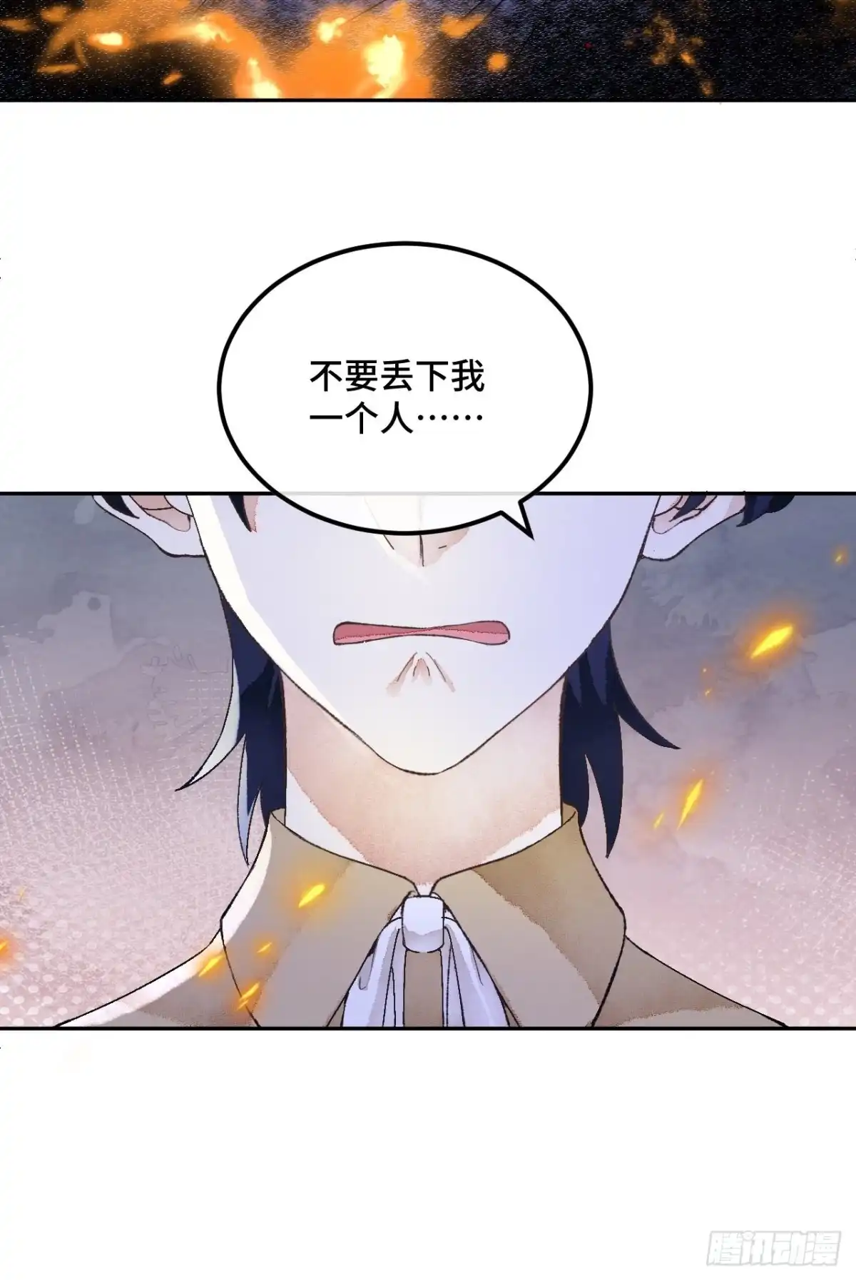《不完全恋人》50话 起点 第28页