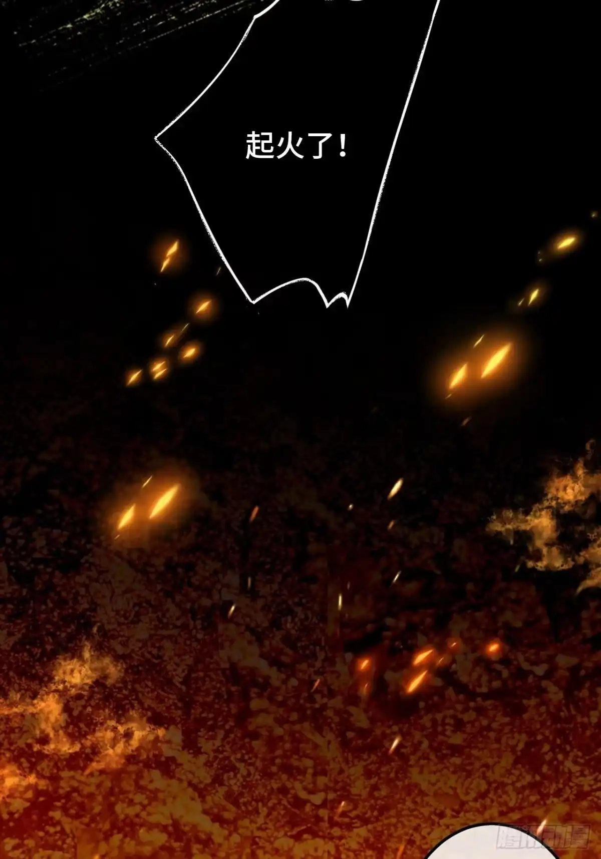 《不完全恋人》50话 起点 第3页