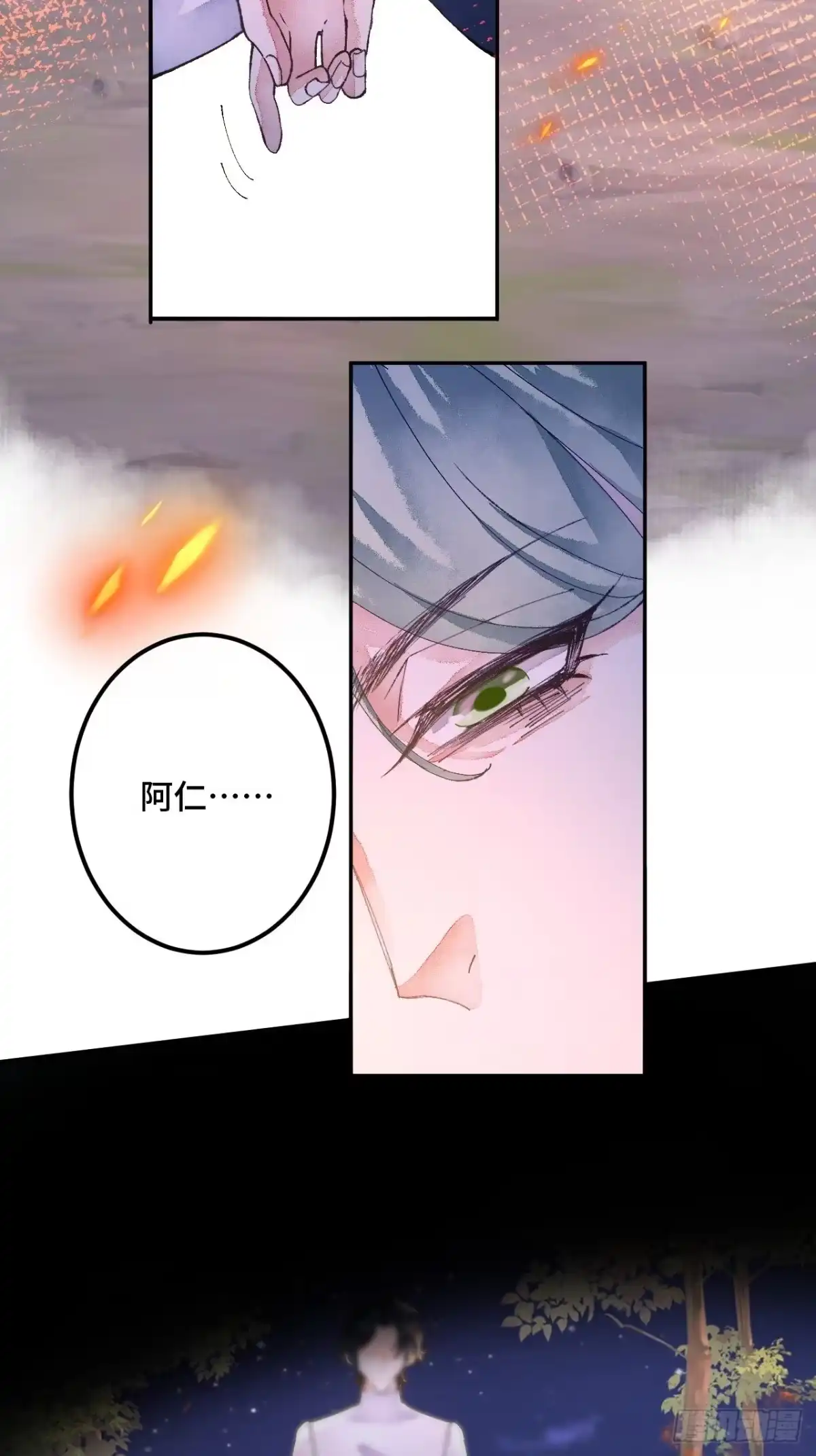 《不完全恋人》50话 起点 第33页
