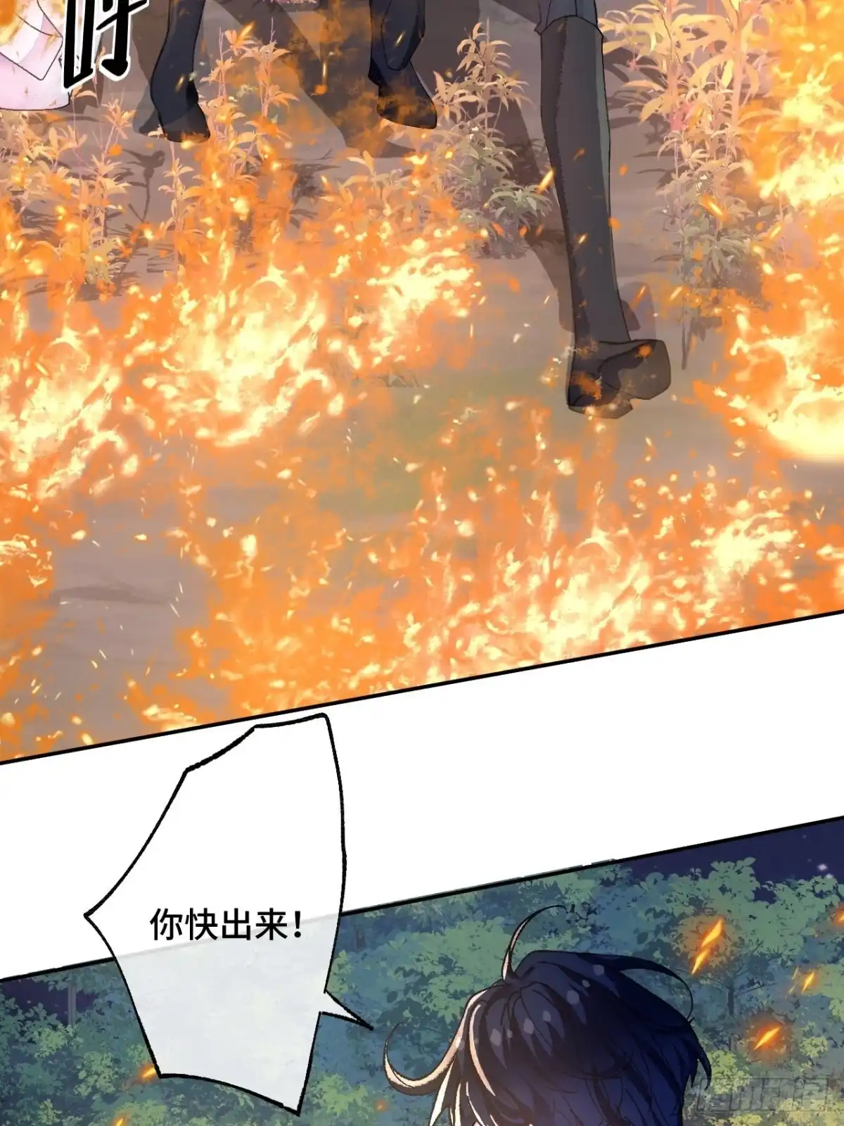 《不完全恋人》50话 起点 第43页