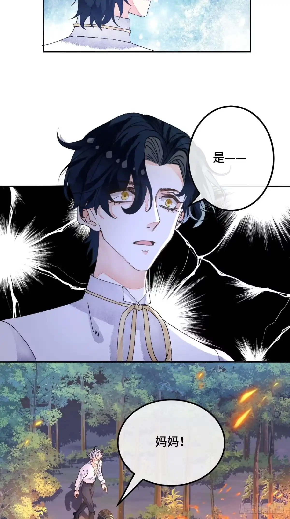 《不完全恋人》50话 起点 第35页